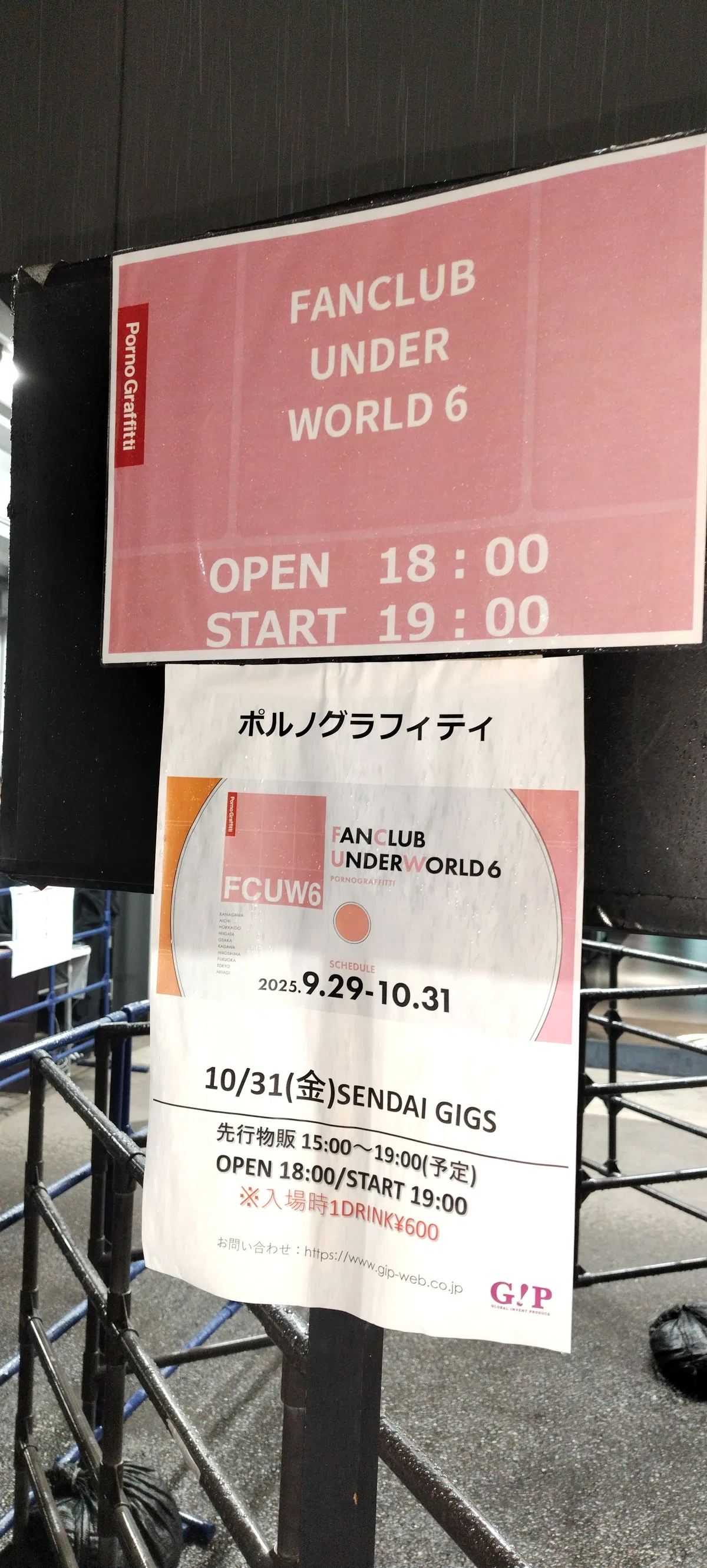 FANCLUB UNDERWORLD 6（ポルノグラフィティ ファンクラブ限定ツアー 