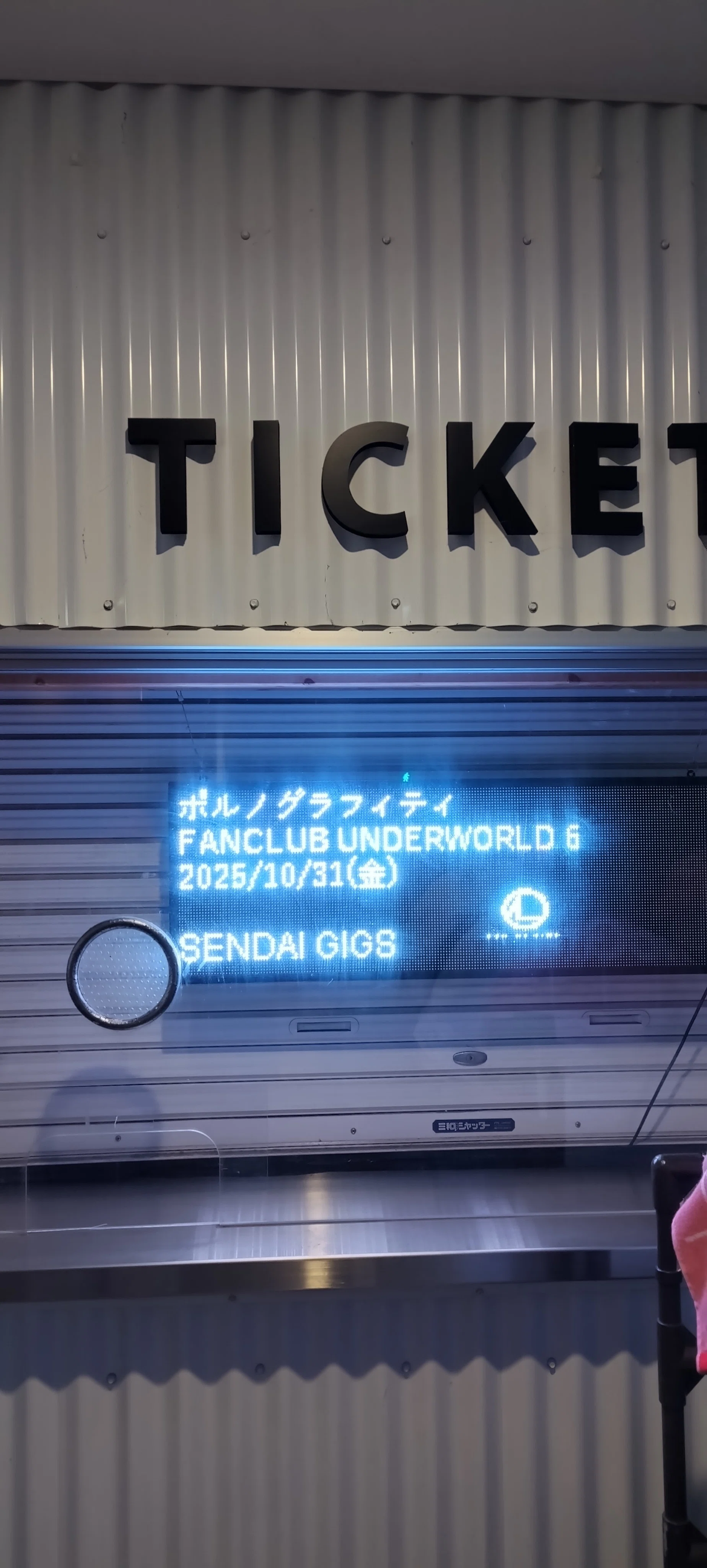 FANCLUB UNDERWORLD 6（ポルノグラフィティ ファンクラブ限定ツアー