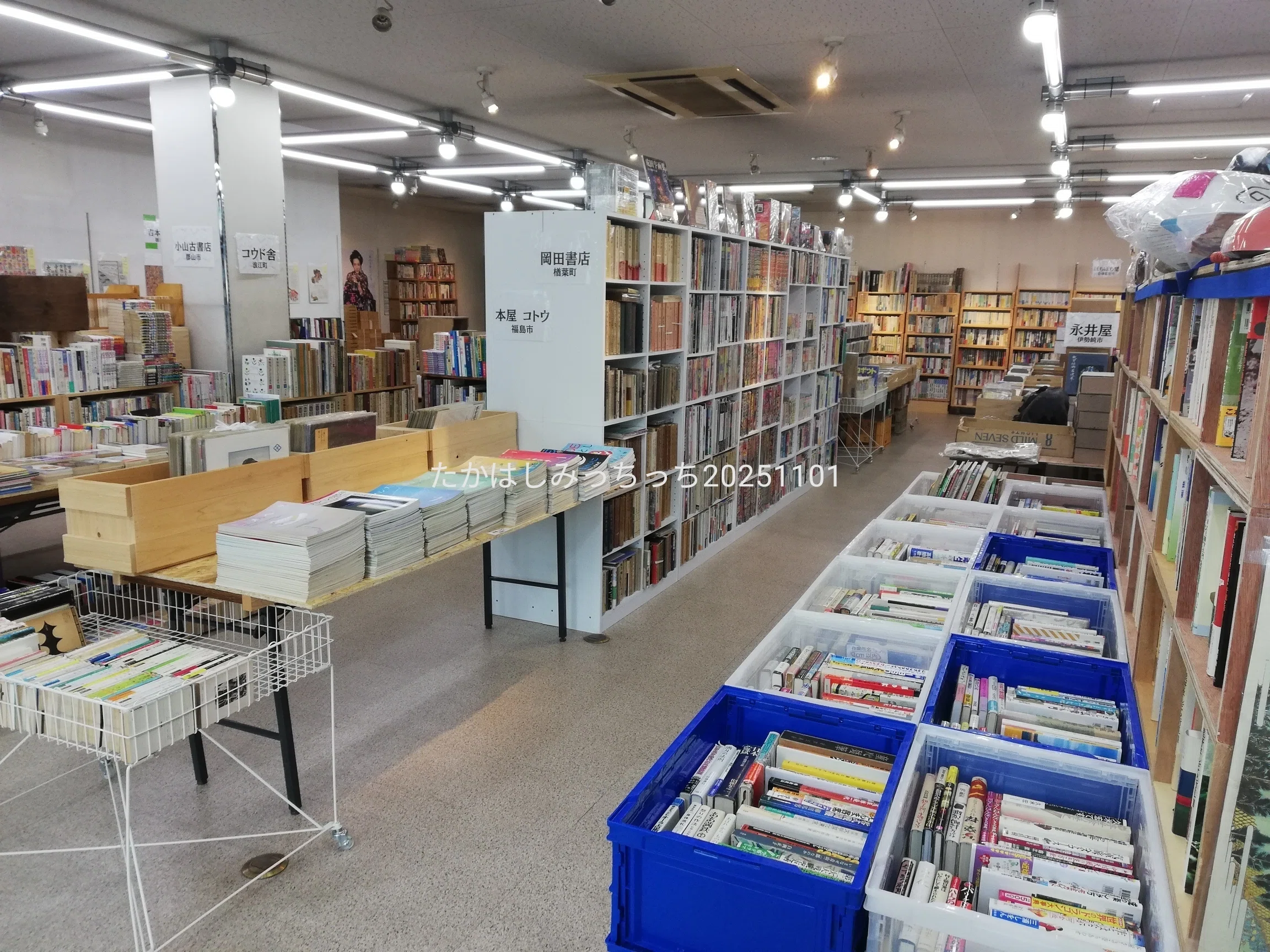 会津ブックフェア】福島の古書フェス、始まりました！｜たかはしみっちっち