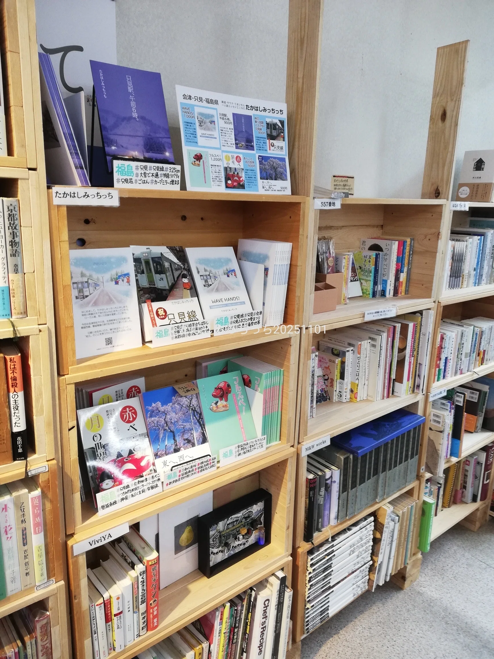 会津ブックフェア】福島の古書フェス、始まりました！｜たかはしみっちっち