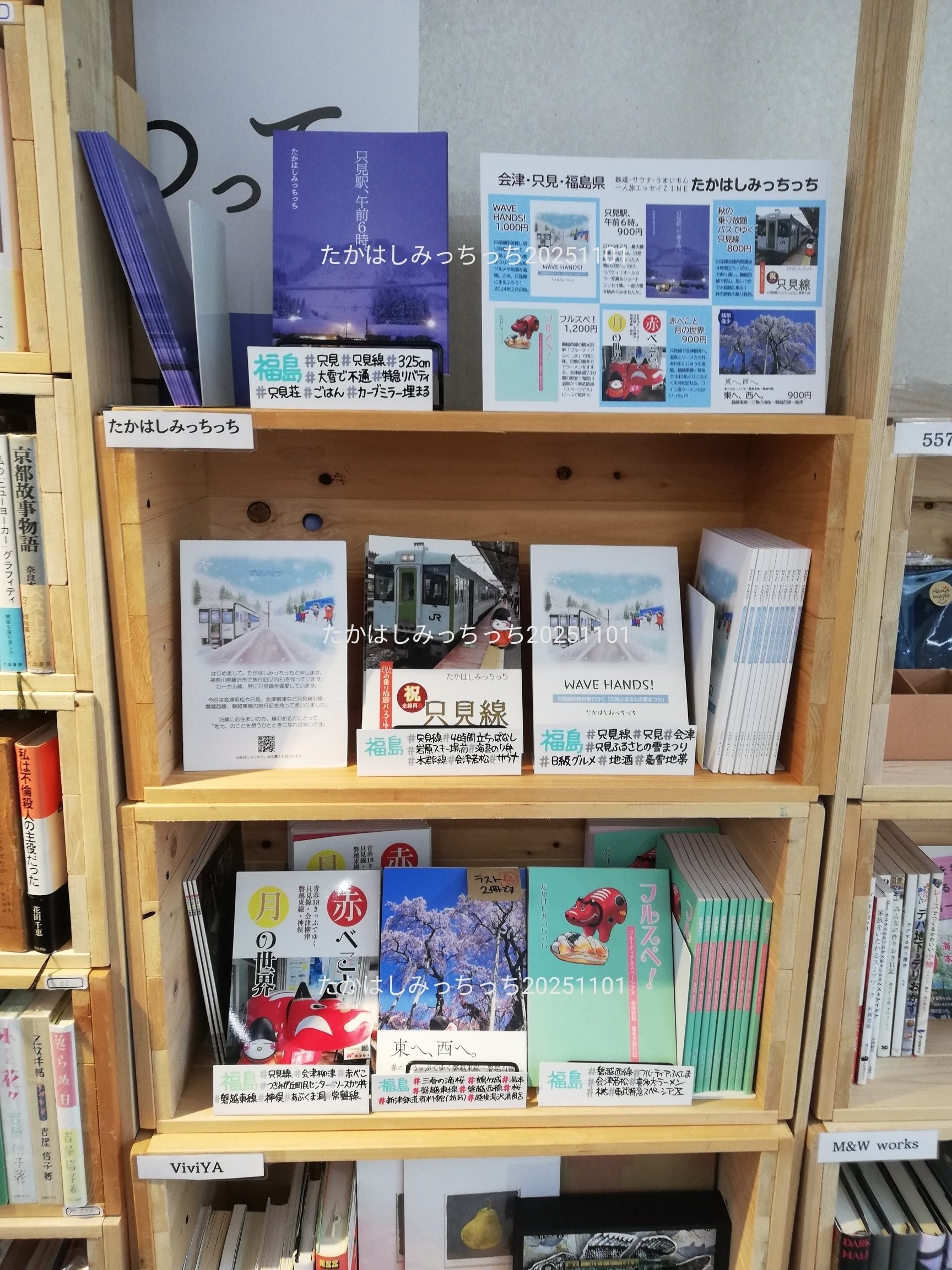 会津ブックフェア】福島の古書フェス、始まりました！｜たかはしみっちっち