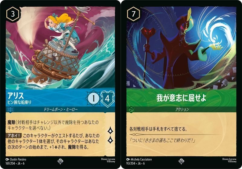 封入率アップでチャンス倍増！】ロルカナ第6弾「大いなるアズライト