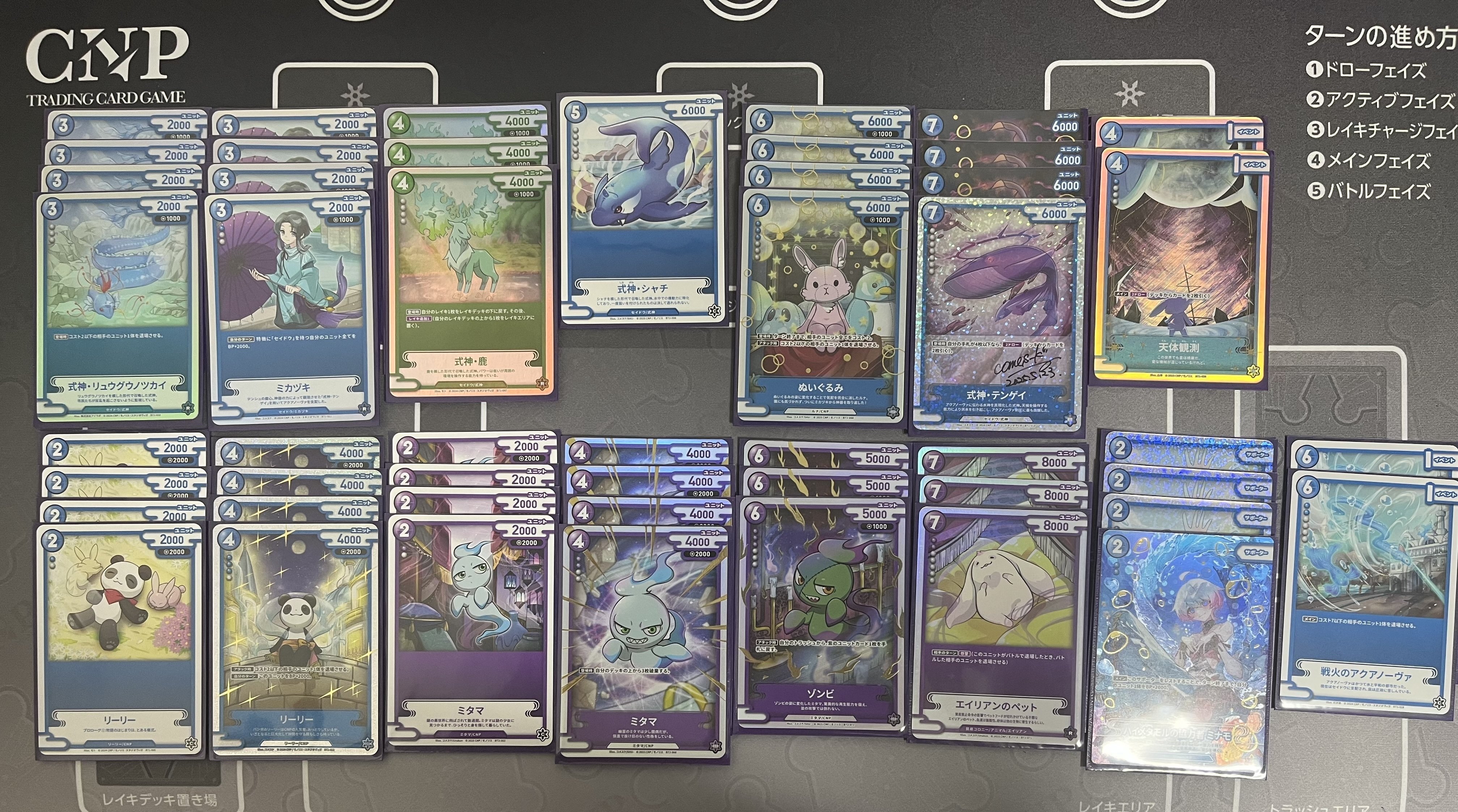 CNPトレカデッキ紹介 青紫ぬいぐるみセイドウ｜SOUSEI