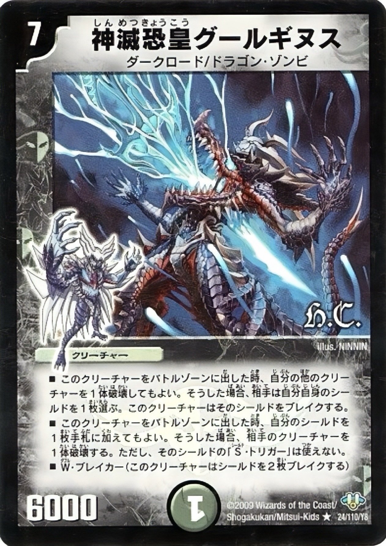 大邪眼バルクライ王　プロモ　4枚 バルクライ王 プロモ 4枚 大邪眼バルクライ王 プロモ 4枚セット 傷あり