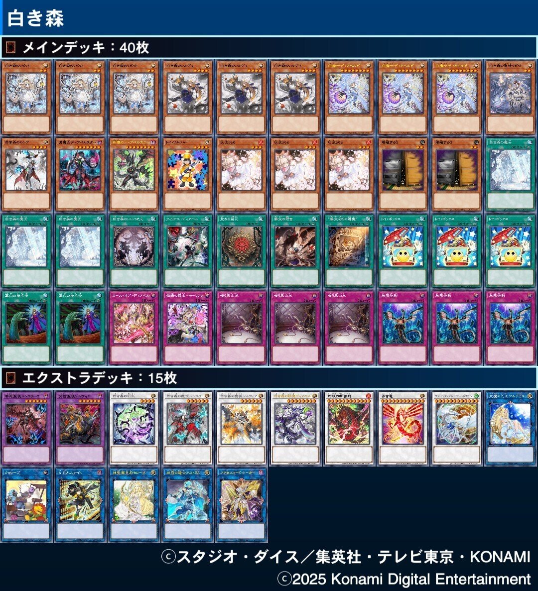 YCSJ】白き森徹底解説｜Niyary