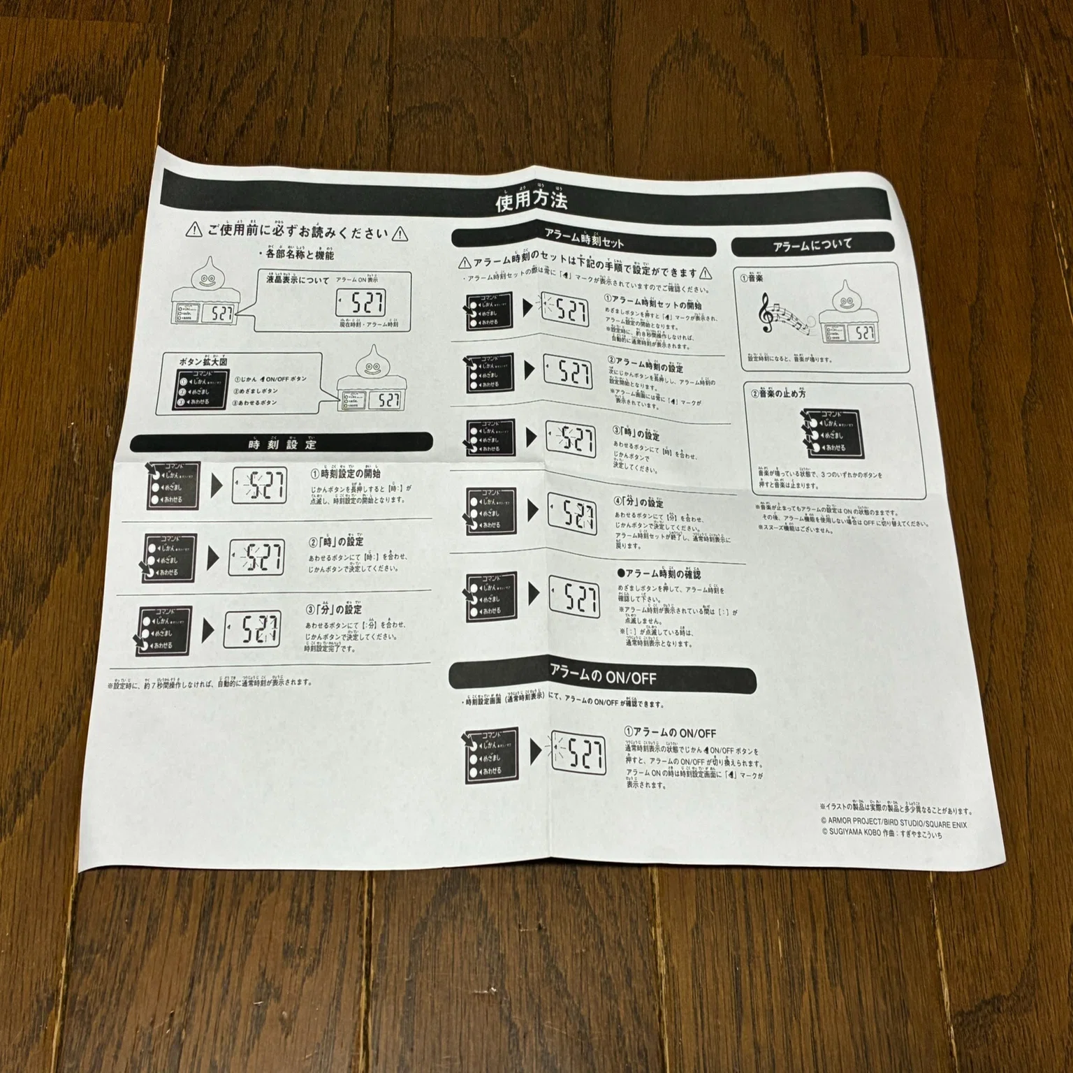 ドラゴンクエスト「序曲」のめざまし時計（ドラゴンクエストふくびき所 