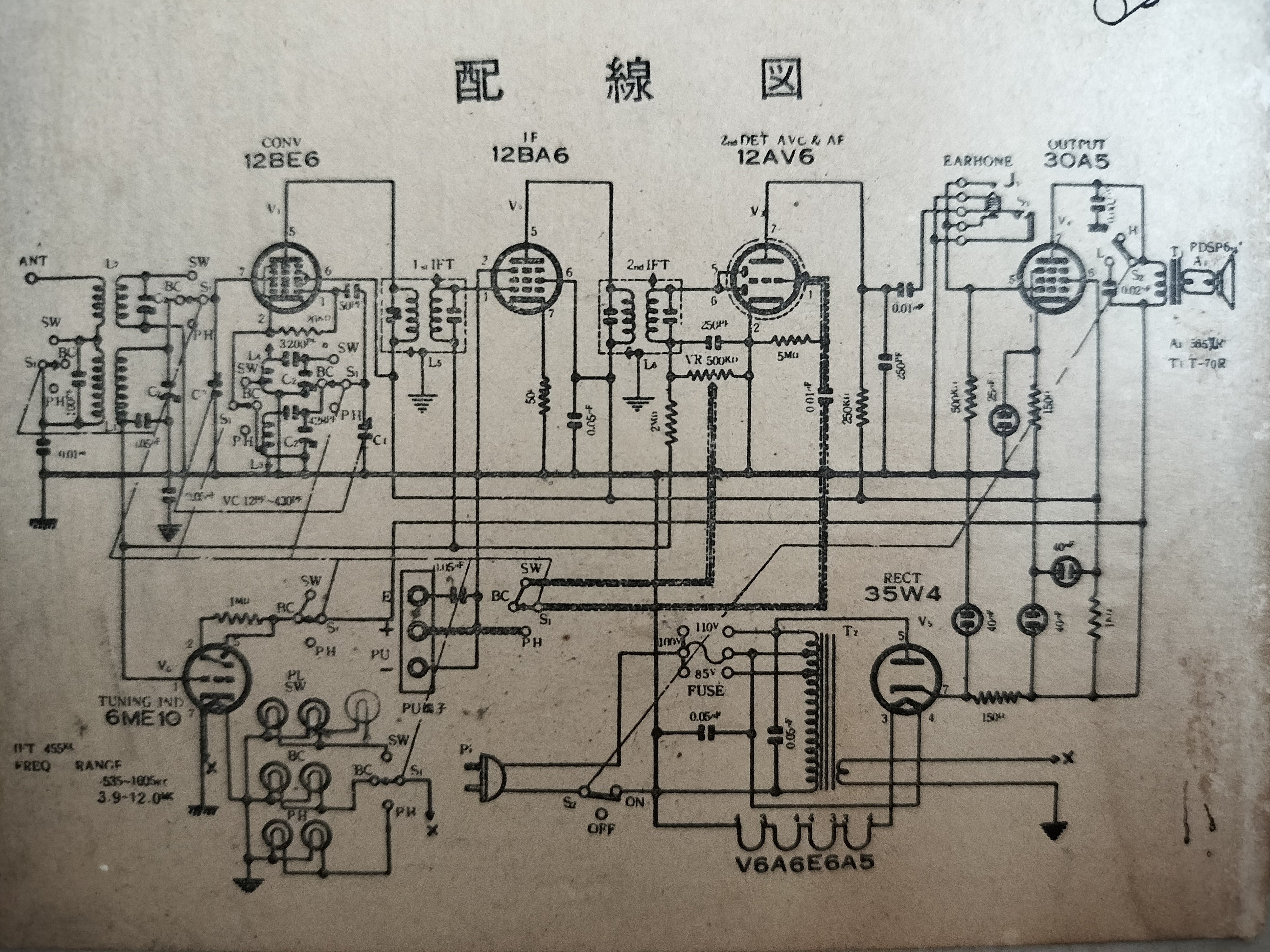 復活！真空管ラジオ・マツダ6ZB-240 修理記録｜RYU KASA