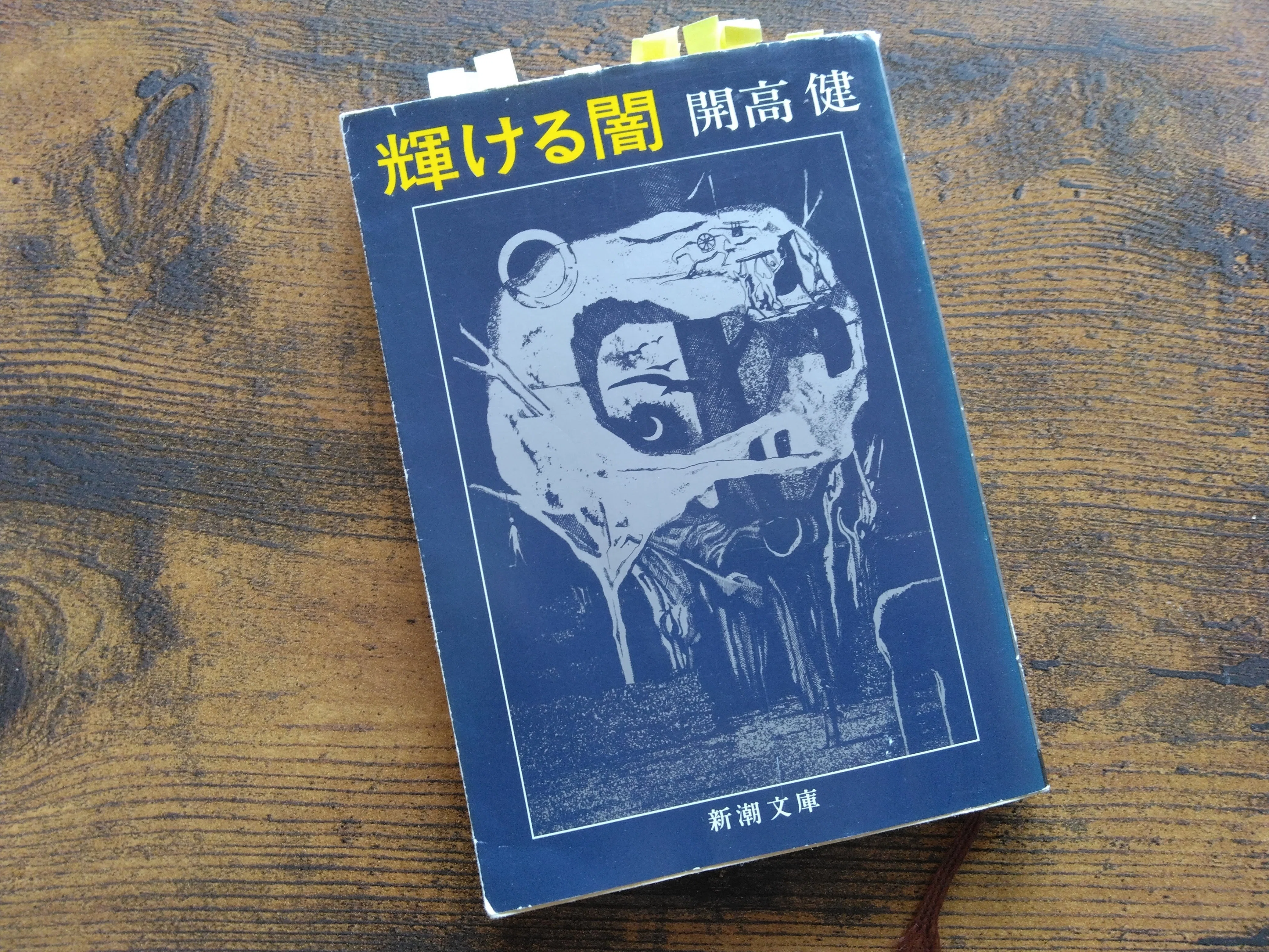 ふくろう通信17】ハイデガーと「輝ける闇」｜池内書房