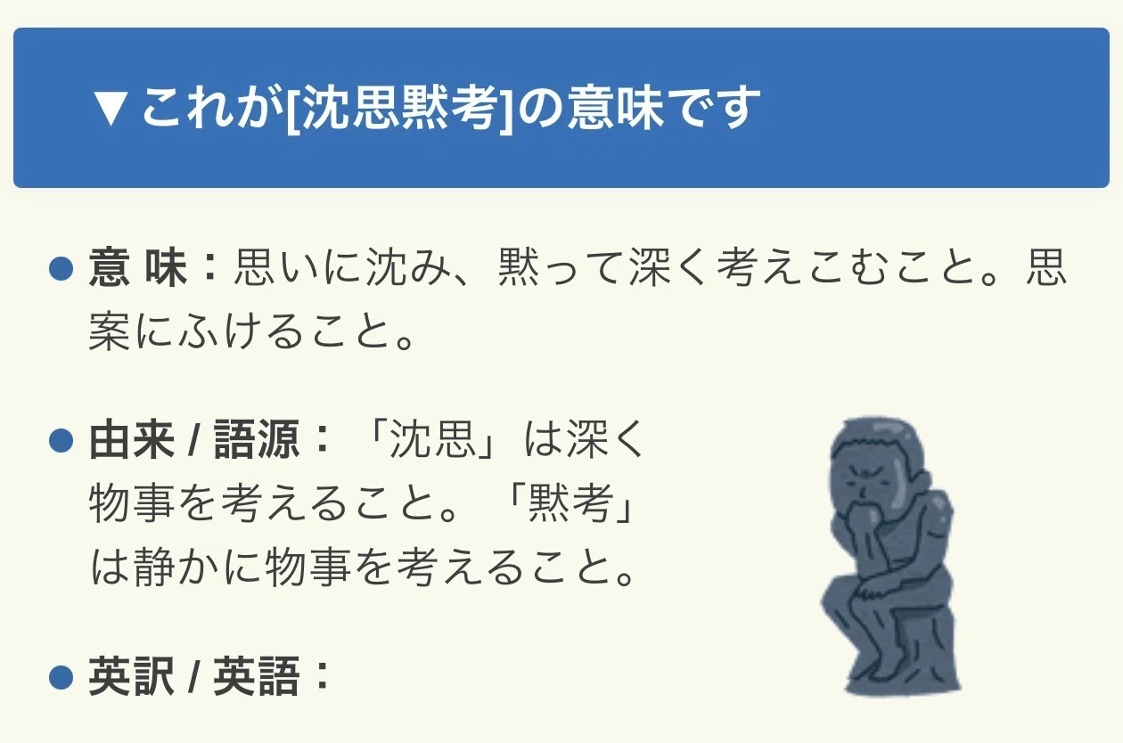 スマホを置いて「沈思黙考」してみたら、やるべきことが明確になった話