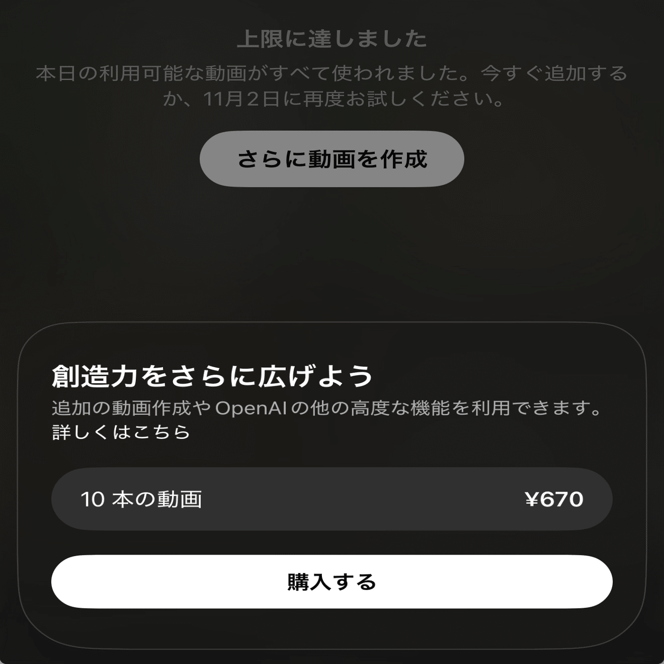 Sora2で動画作ってみた：成功作と失敗作を紹介｜たぬ