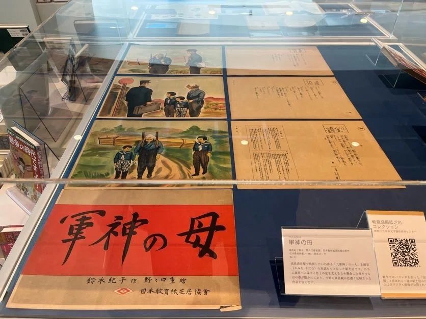 戦争と図書［神奈川県立図書館「戦後80年 戦時文庫と戦時下の図書館