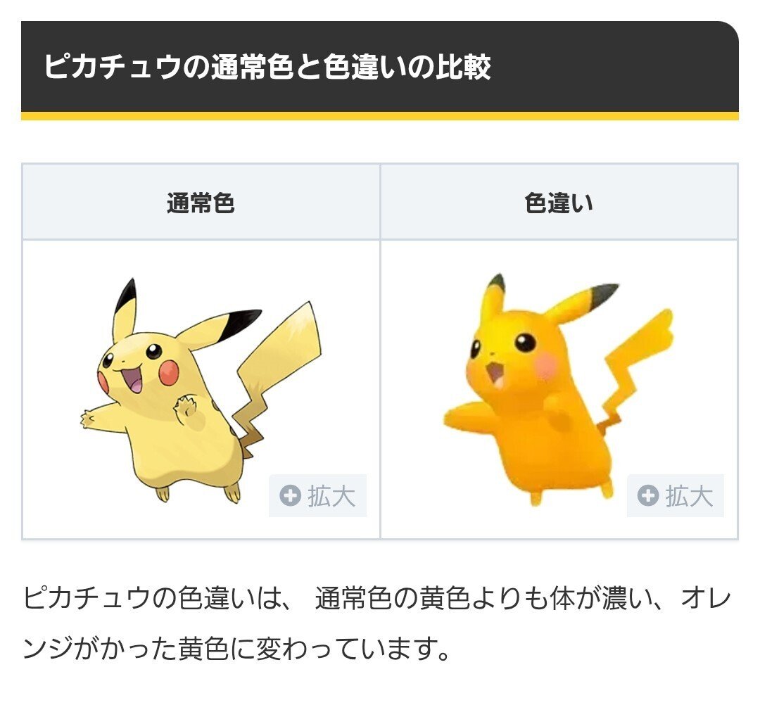 ZAのポケモン図鑑埋まった……けど………！？！｜あわゆき