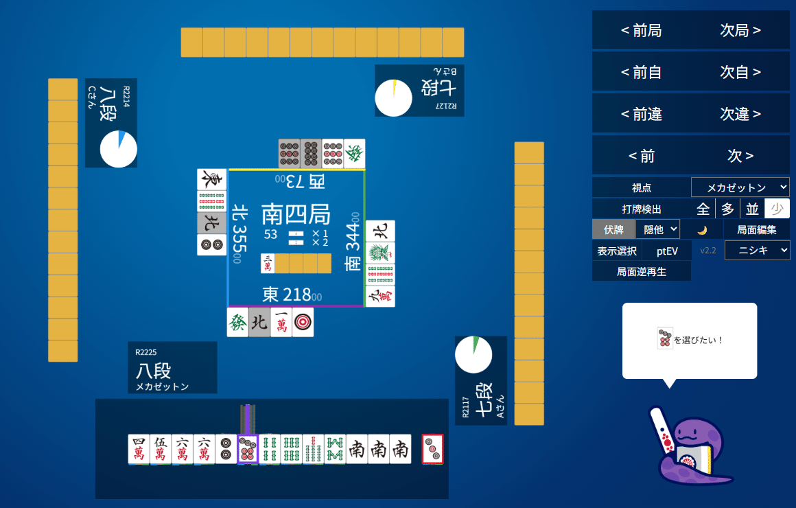 天鳳十段タッチを目指して毎日更新する麻雀note1231日(1休)｜メカZ