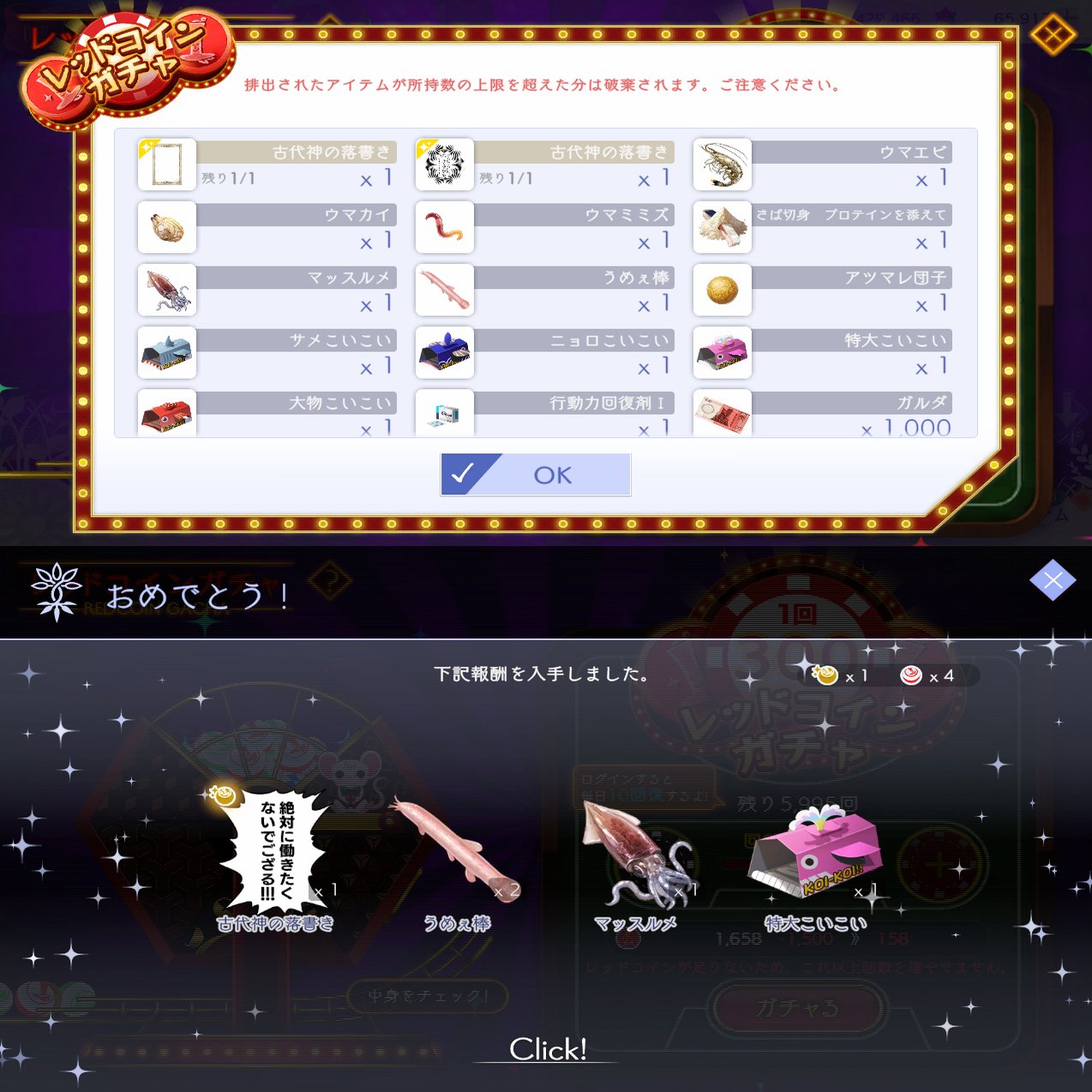 第283回】アドミラル級神獣襲来でフルオート機能は光輝くのか？／2人目のハロウィン天使は降臨してくれたのか？ 〜10月31日(金)の #アンアス  レポート〜｜gakon＠アンアス調査レポート