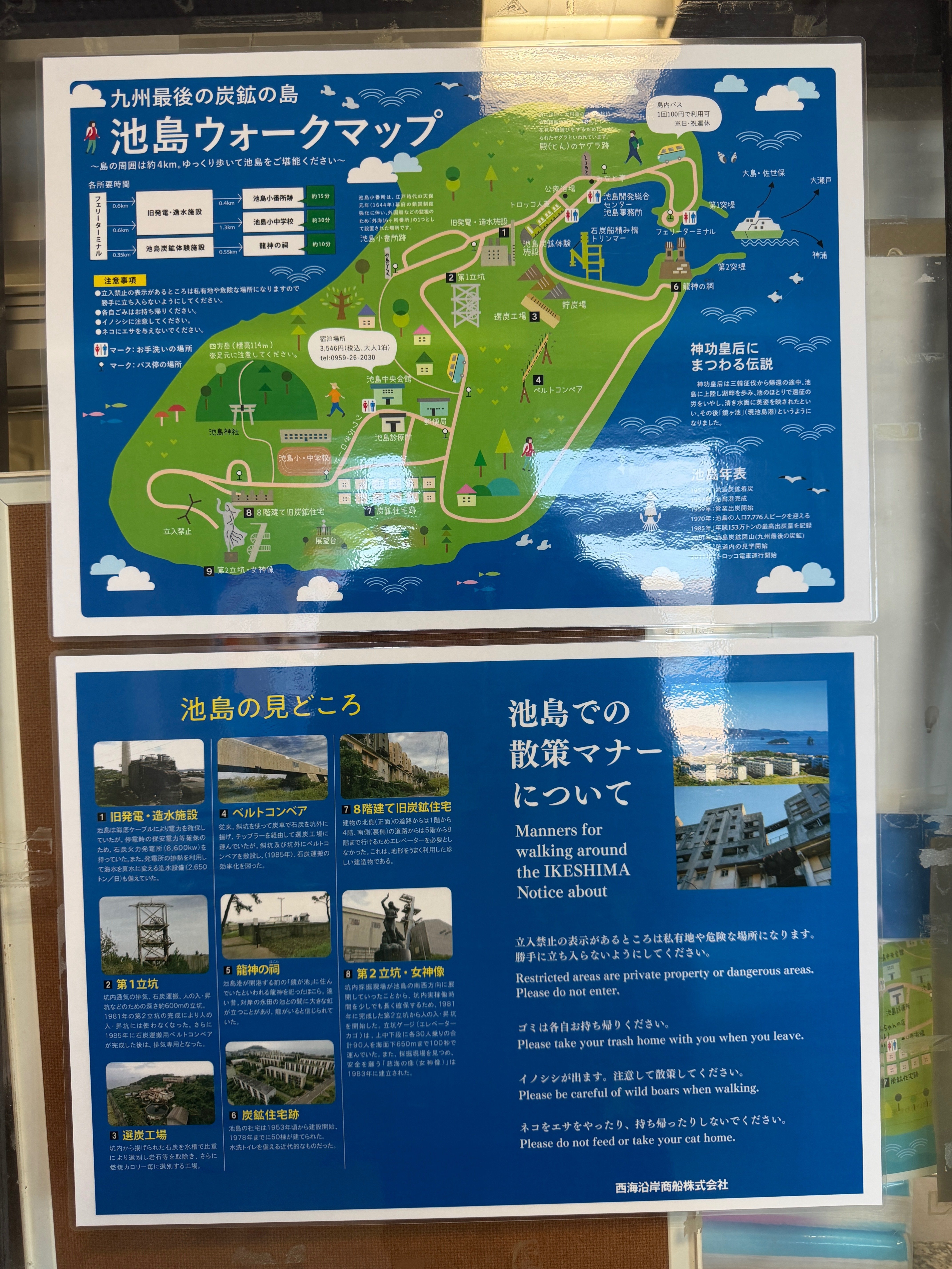 炭鉱遺産と教会を巡る長崎旅（池島炭鉱ツアー編）｜Taka | 旅する かべ