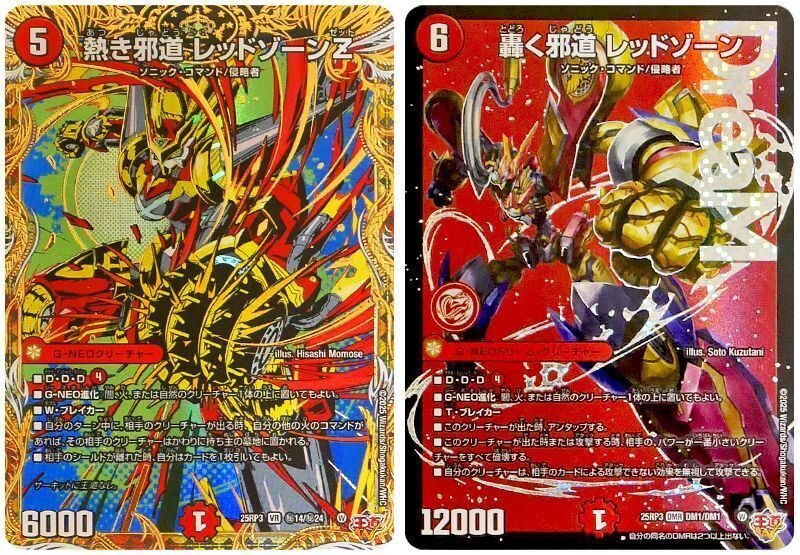 A*様 赤黒邪王門デッキ　邪道レッドゾーン　アーテルゴルギーニMAXレア　vsジ デュエルマスターズ 赤黒邪王門 デッキ 1枚の通販 S.K（345182738） | magi