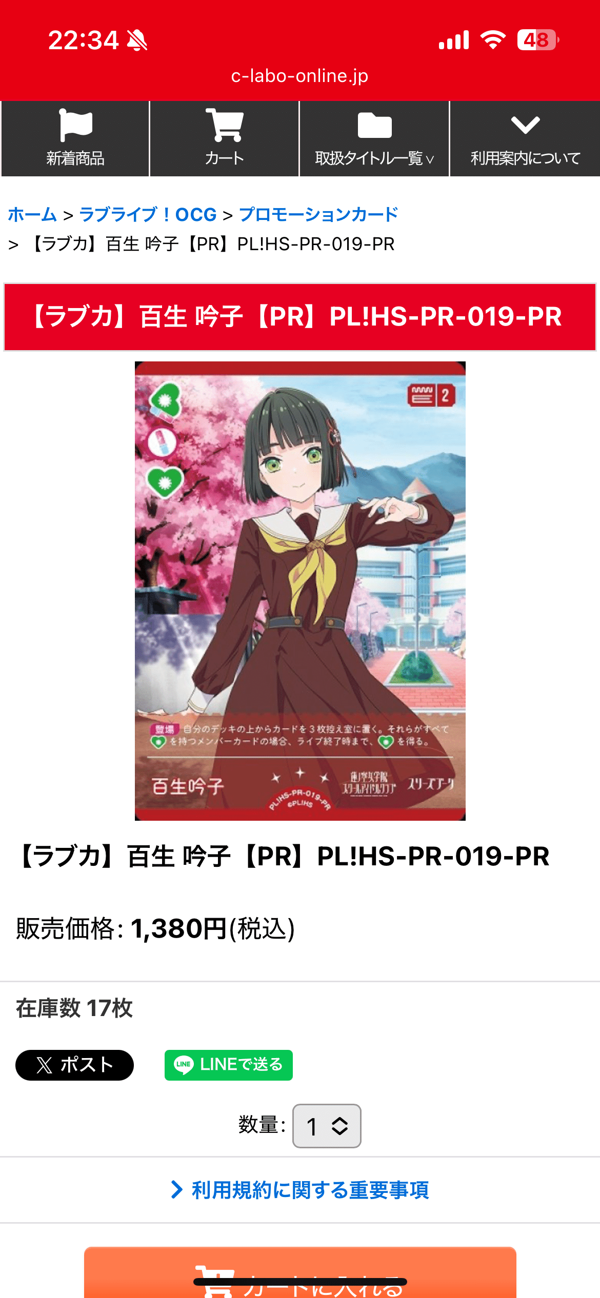 ラブカ】ショップ大会に1ヶ月参加してみて。｜ZrO2