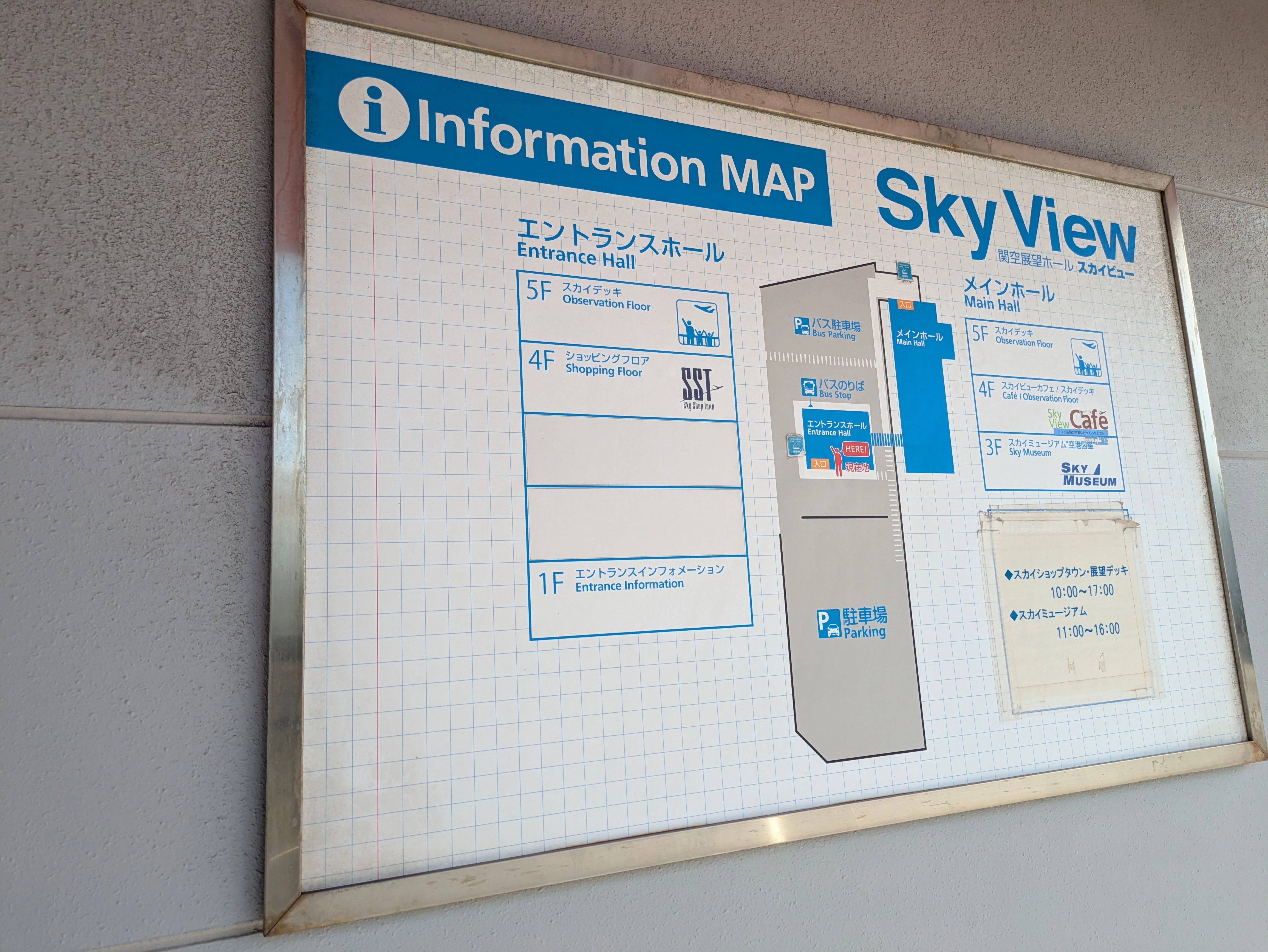 記念メダル】関空展望ホール「スカイビュー」であつめる｜ATUPON