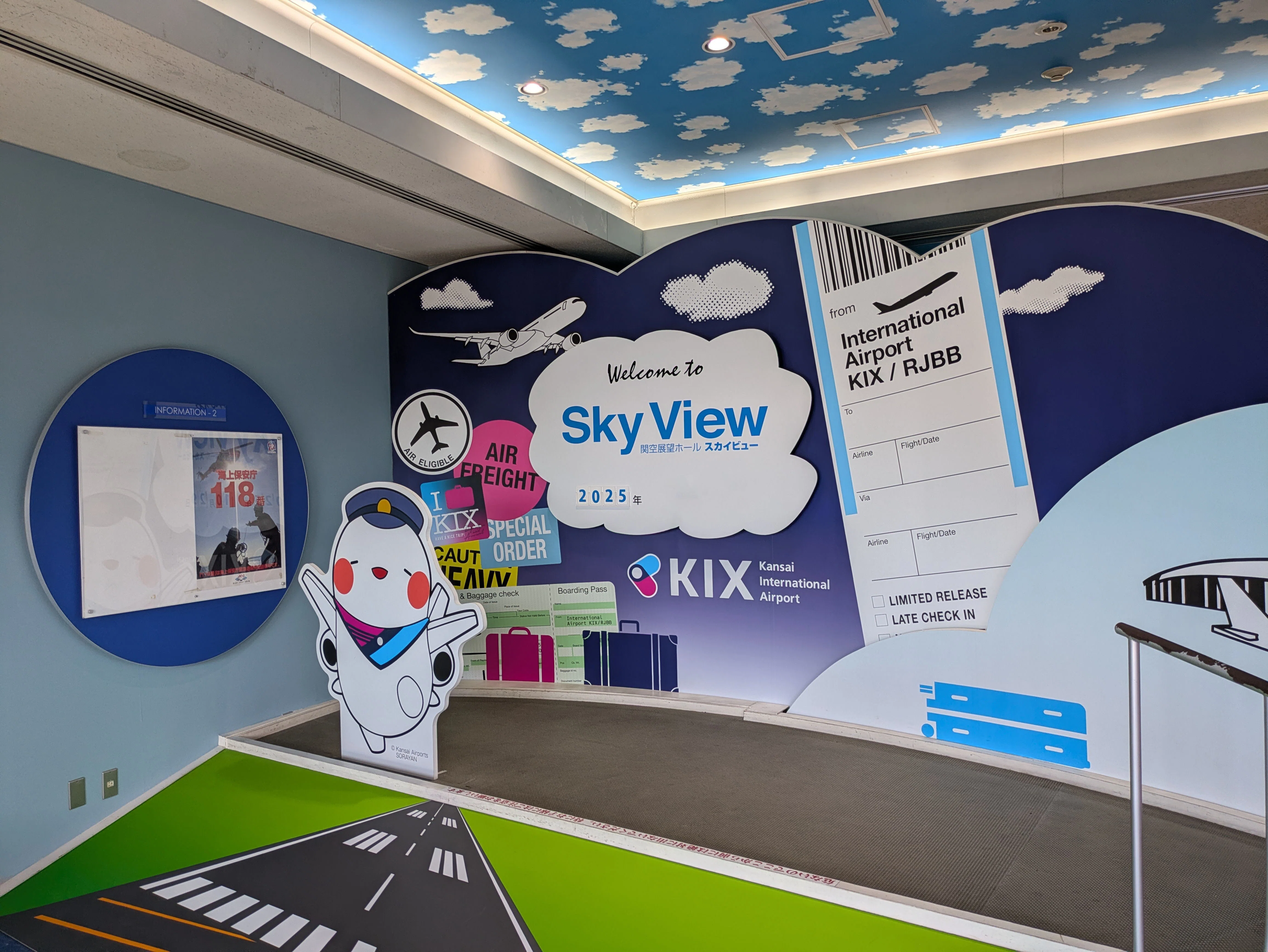 記念メダル】関空展望ホール「スカイビュー」であつめる｜ATUPON