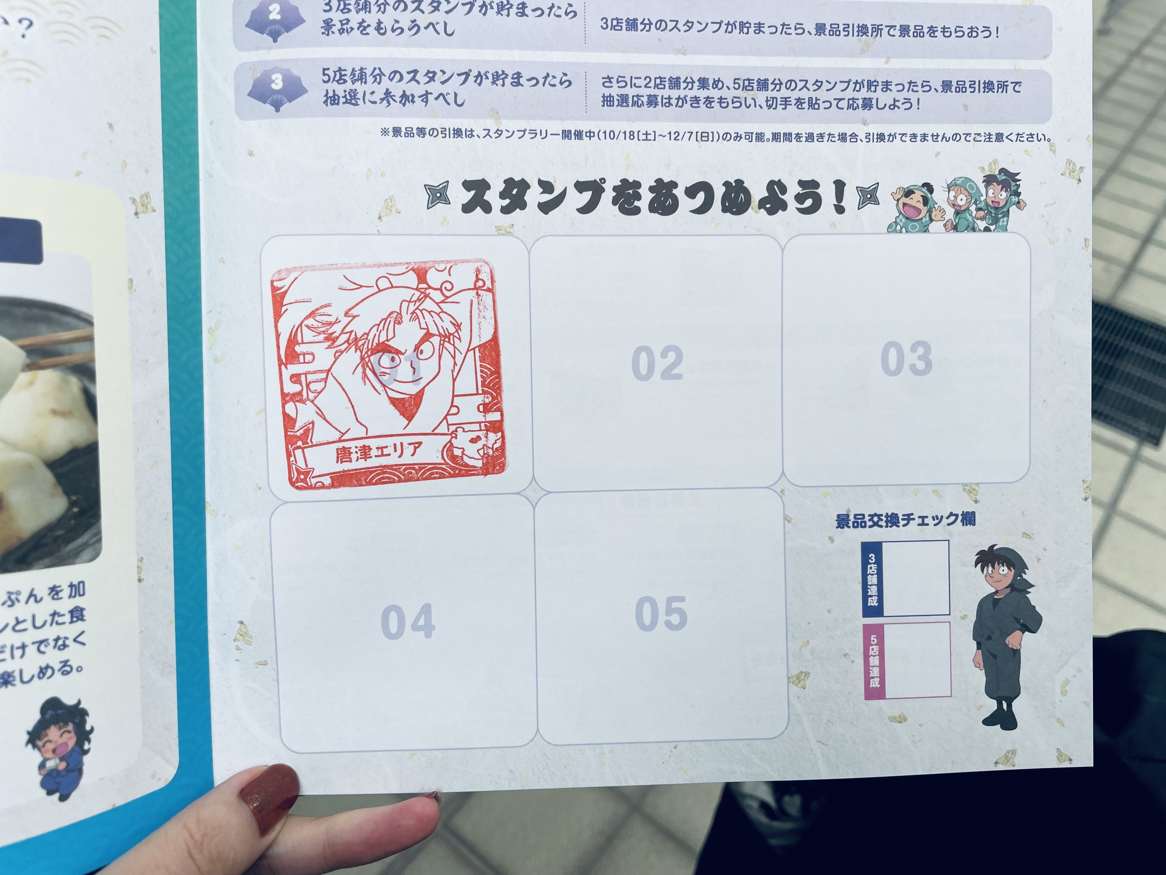 4時起きで気球を見る&忍たまの豆腐スタンプラリーをやる佐賀旅 1日目