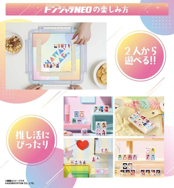 カワイイラボ ドンジャラ BANDAI NAMCO KAWAII LAB ドンジャラ カワイイラボ ドンジャラ 【公式