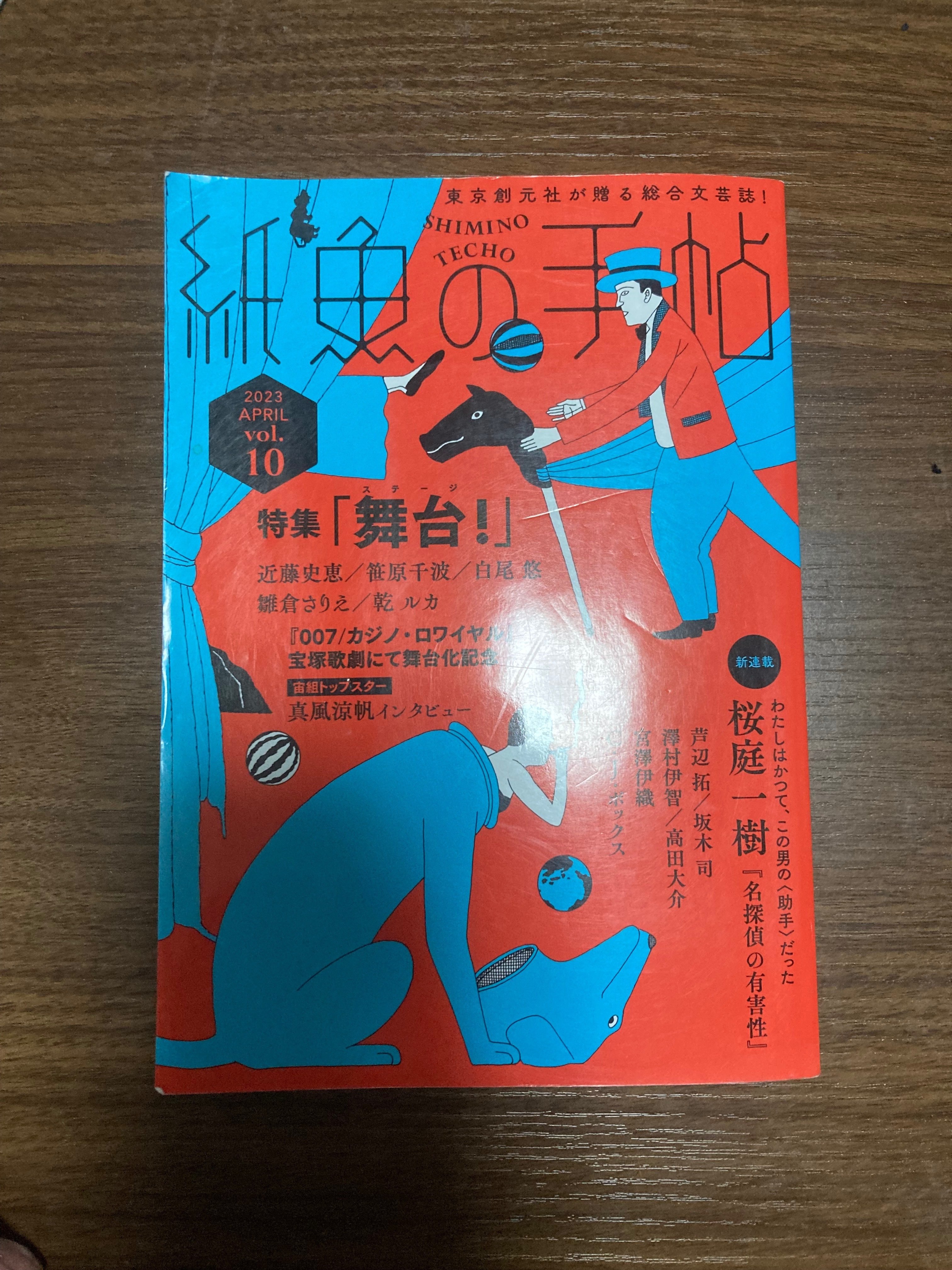 文芸誌4社24冊まとめ売り 【文芸誌】どれ買う？2024年9月