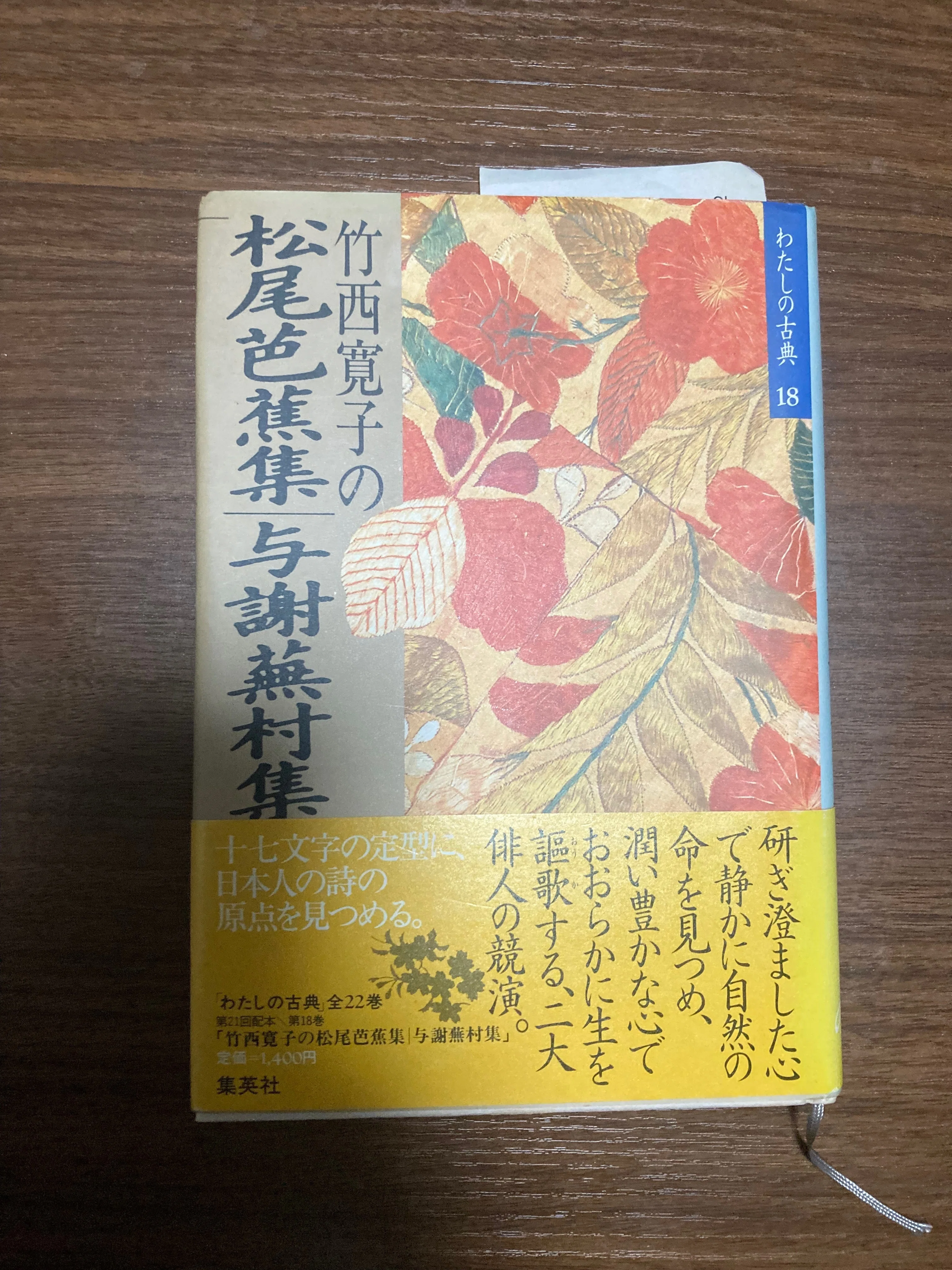 百万遍古本市戦利品｜橘暮四