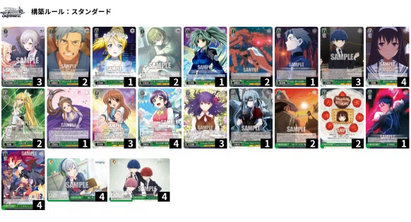 ヴァイスシュヴァルツ】色限定スタンダード構築大会に向けて：緑デッキ