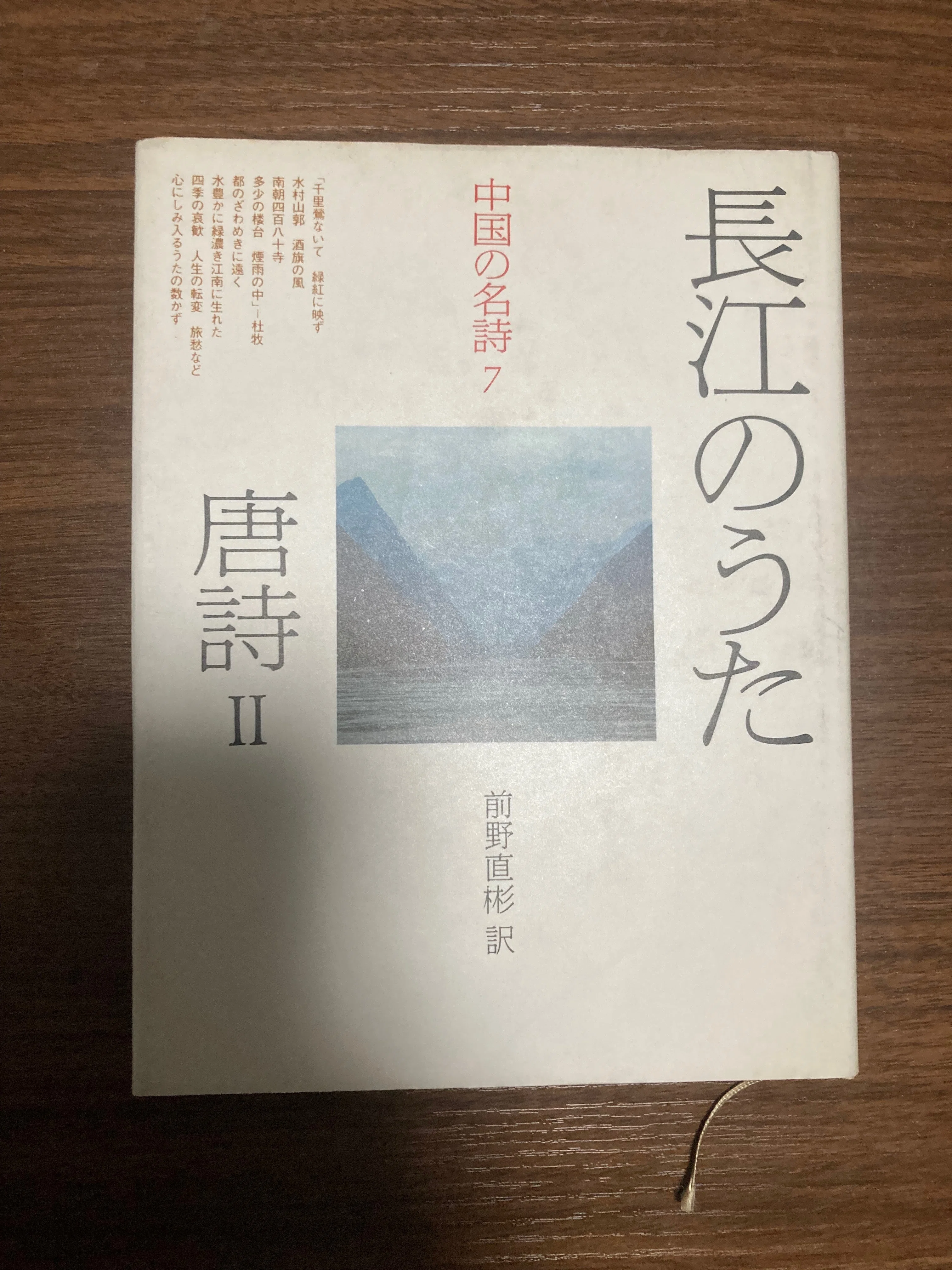 枇杷園士朗伝 枇杷園句集 俳諧本 大正八年活版/刊本 合本一冊 百万遍古本市戦利品｜橘暮四