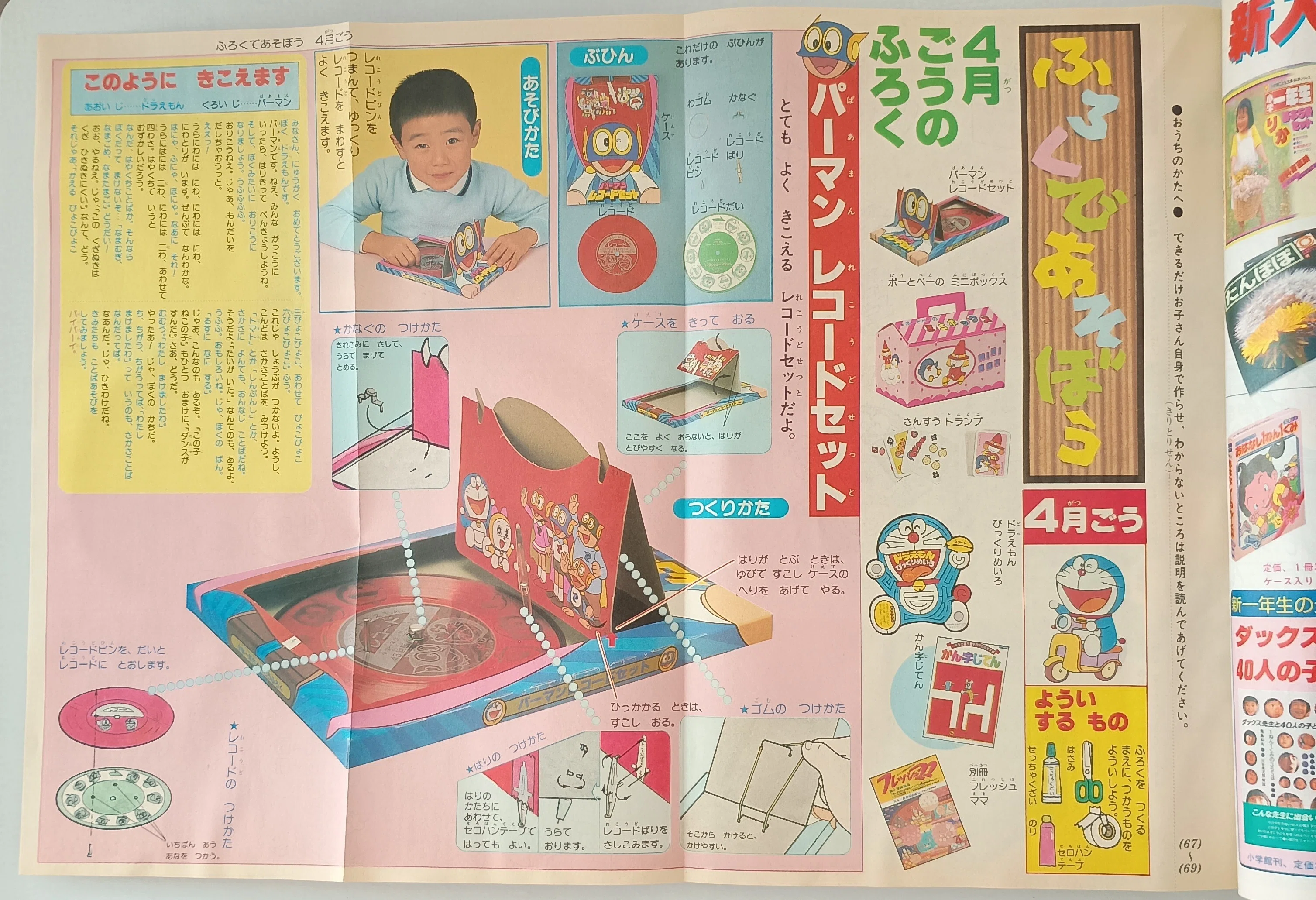 Showa Era Portable Record Players｜昭和レトログラフィティ
