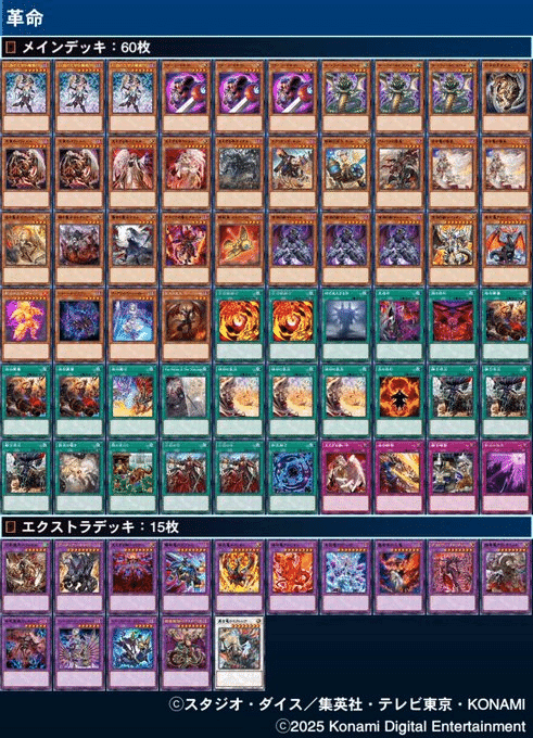 60融合GS/キマイラ軸]烙印新規考察・新規後構築案｜にゃお