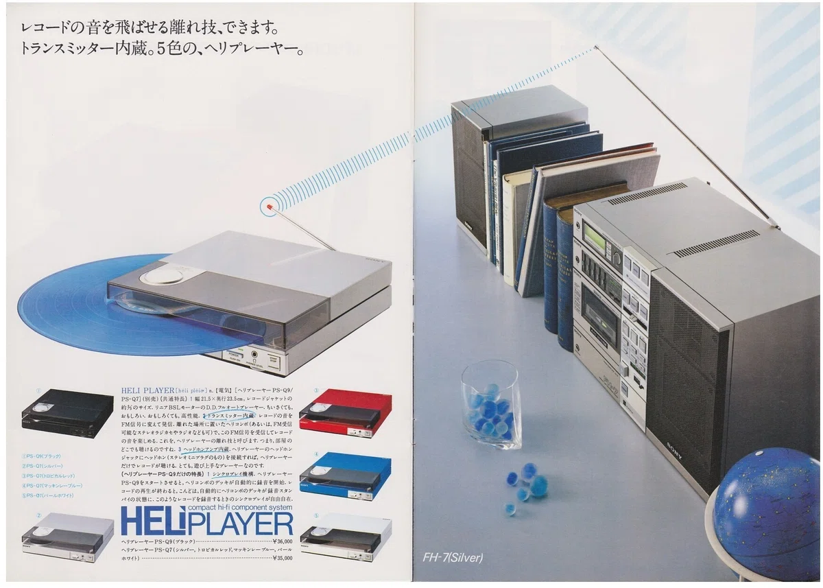 昭和のポータブルレコードプレーヤー｜昭和レトログラフィティ