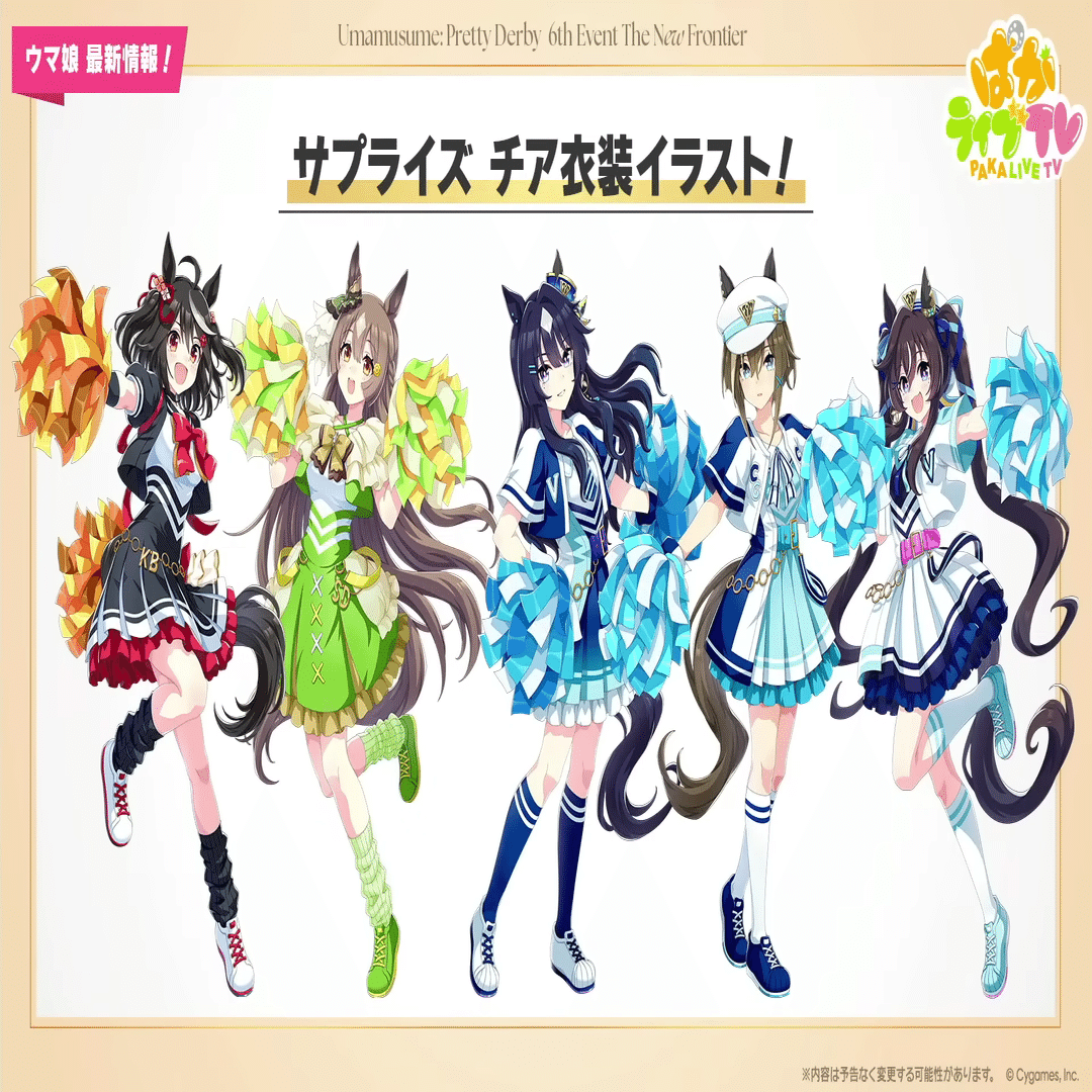 ウマ娘 プリティーダービー 6th EVENT The New Frontier（2025.11.18