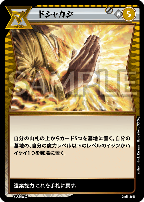 新弾発売後の決起LO｜Jack_POT