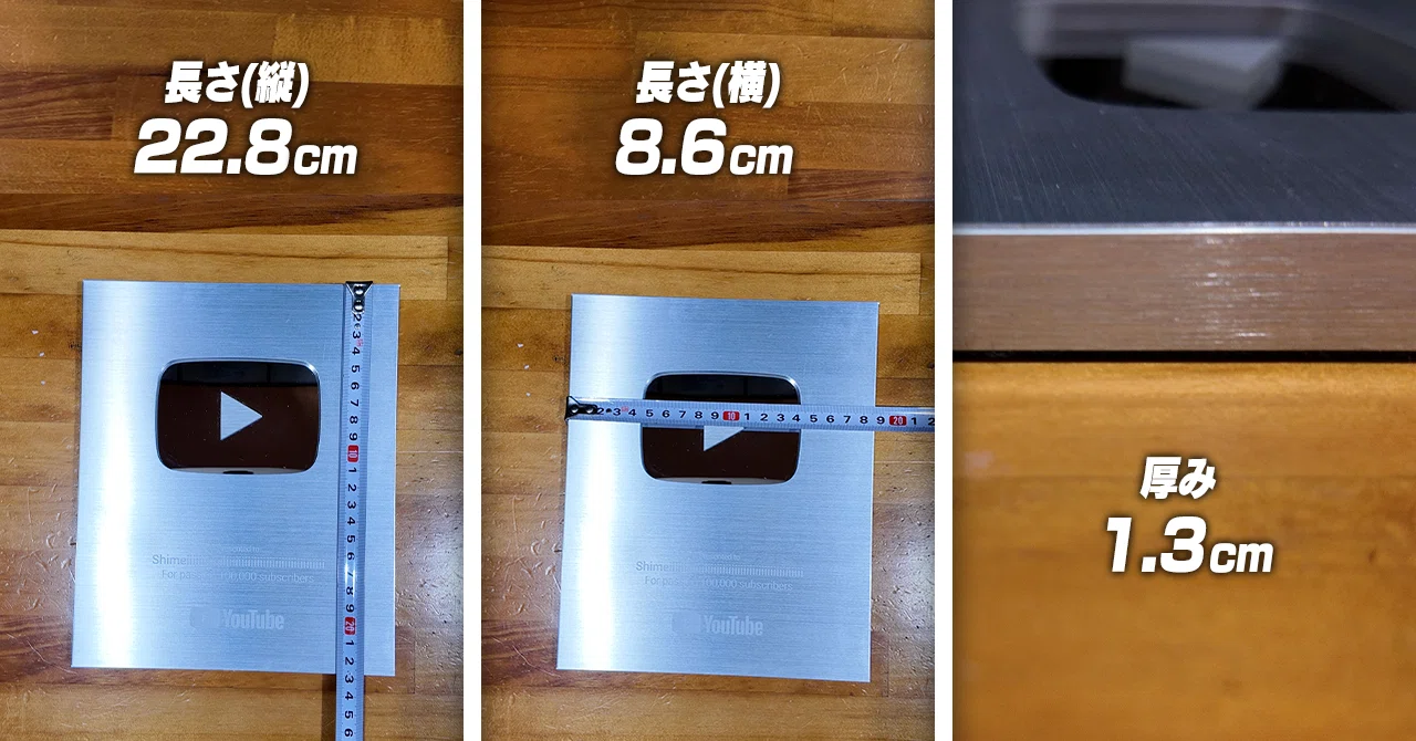 銀の盾のサイズが変わったので比べてみる！｜登録者10万人｜しめいー