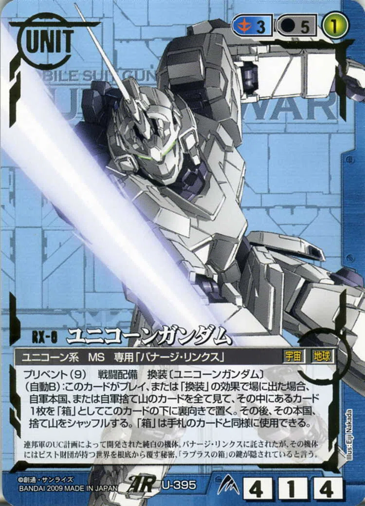 ガンダムウォー非公認用Q&A｜しで