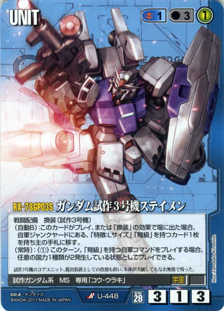 ガンダムウォー確認用ページ ガンダムウォー(4771枚)