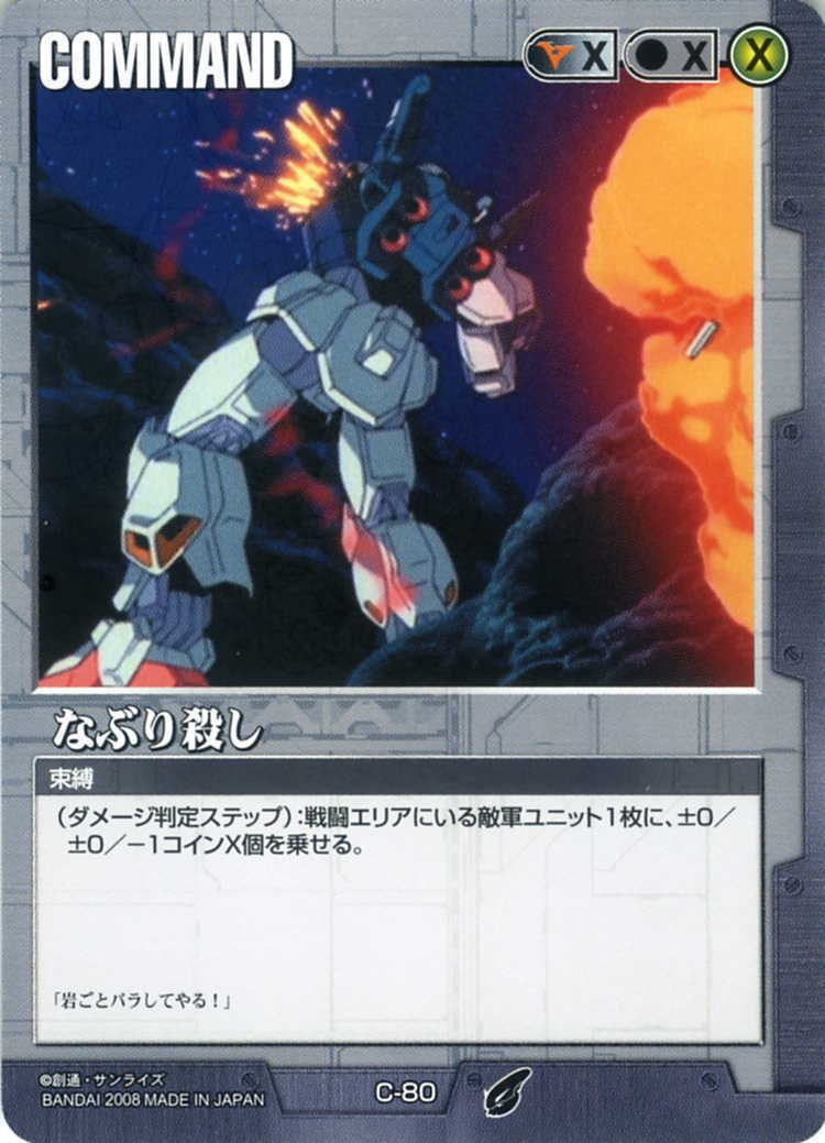 ともお】ガンダムウォー 先駆者の目覚め、規格外の戦闘力 各1枚 色「白」(795 枚)｜ガンダムウォー