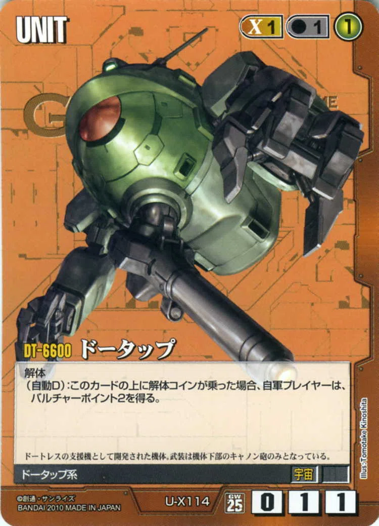 ガンダムウォー非公認用Q&A｜しで