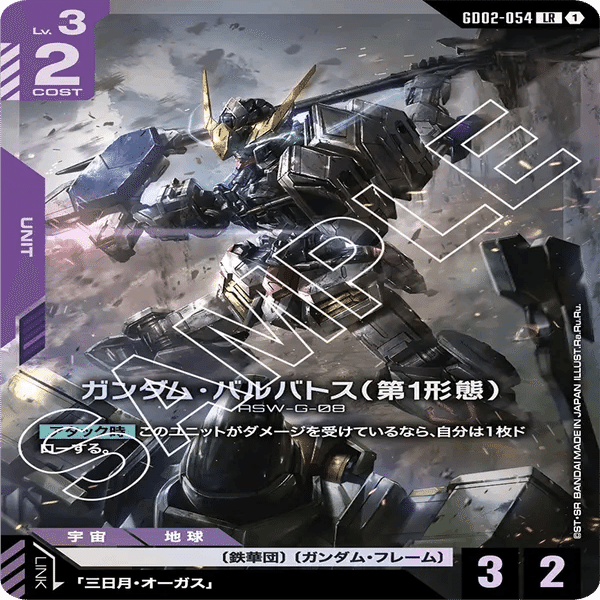 ガンダムカードゲーム】ブースター2弾LR総評｜トリエラ