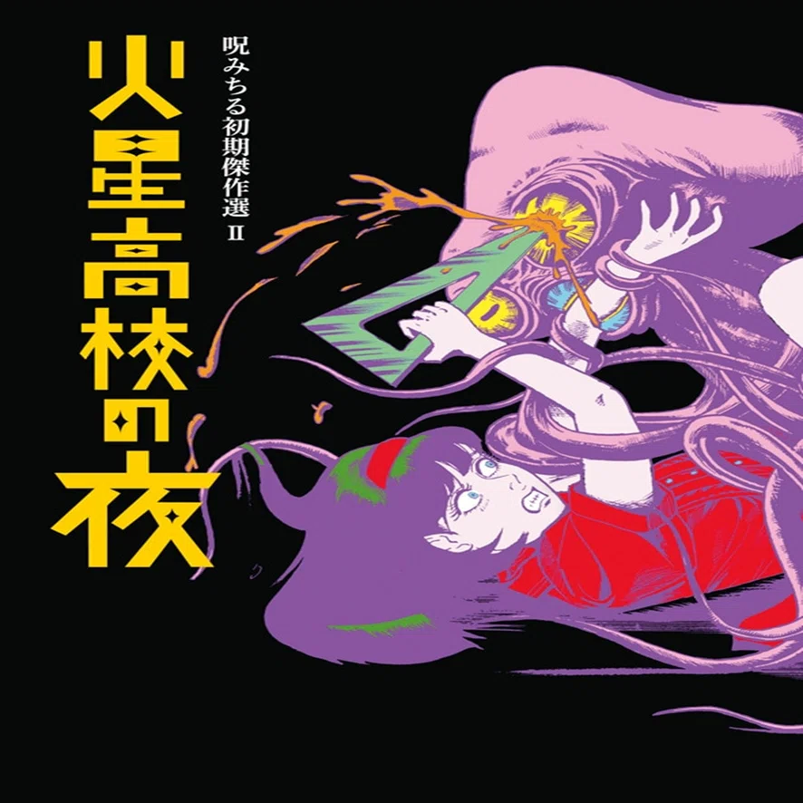BABeLPedia」NO.135 呪みちる｜バベル堂