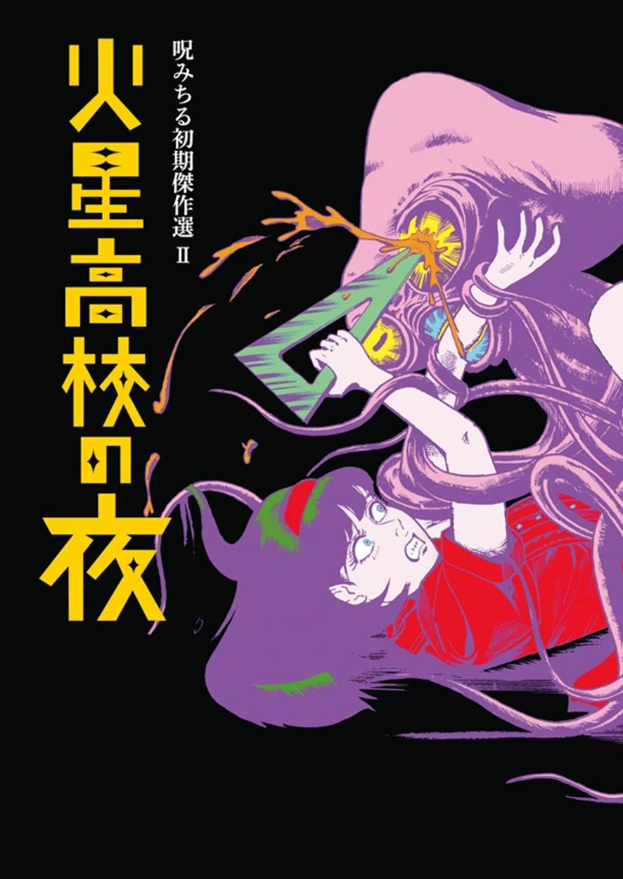呪みちる 初画集 Beauté Viscérale　フランス限定　日本未発売 BABeLPedia」NO.135 呪みちる｜バベル堂