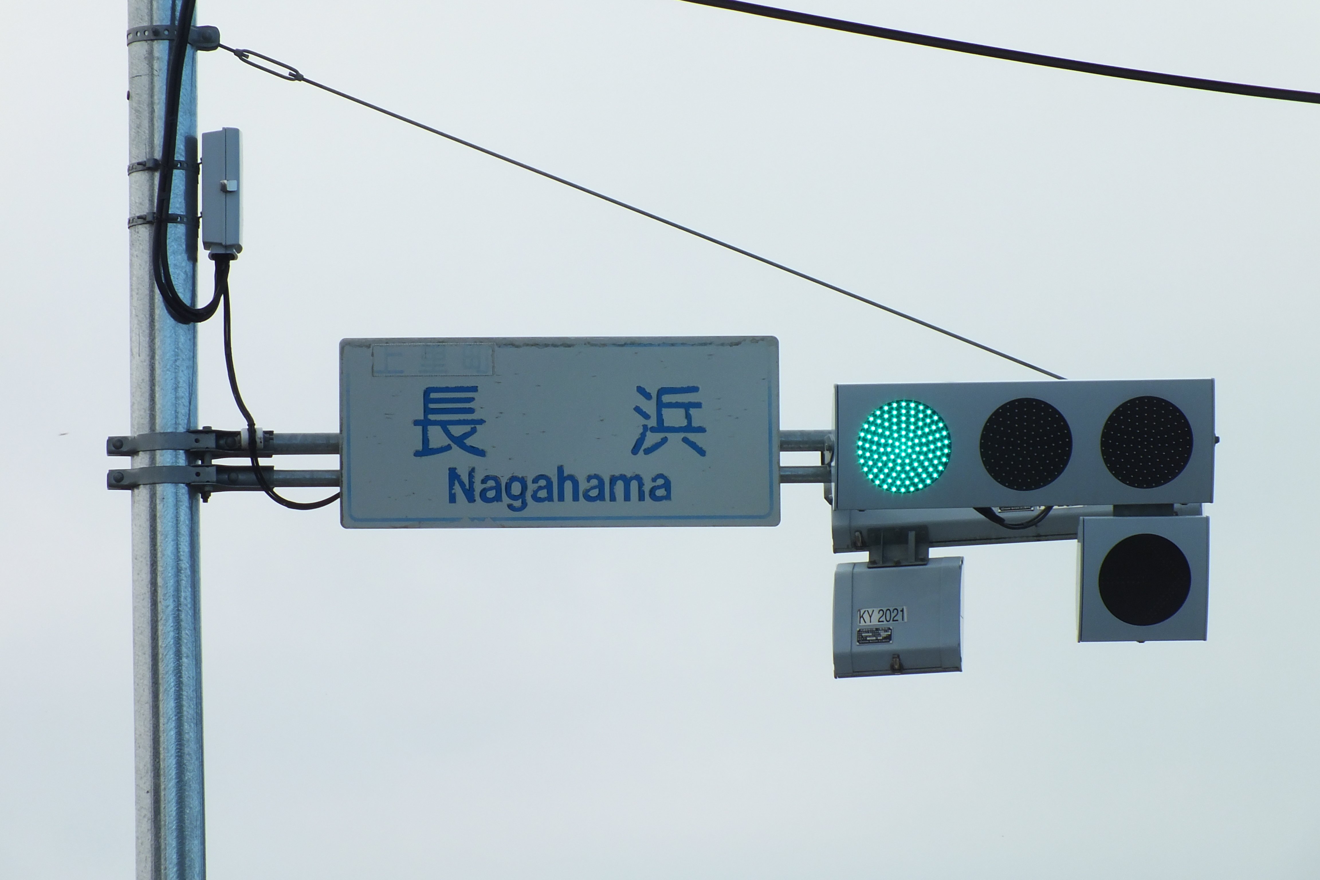 本庄-19】児玉郡上里町長浜で撮影したオール京三VSM＋右折矢印灯｜光山