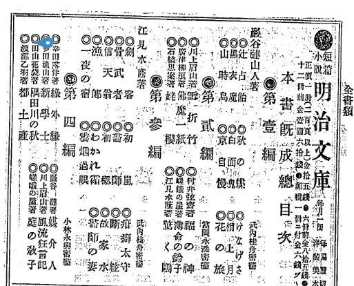小谷野敦の『こころ』は本当に名作かを読む⑧ 『蒲団』は日本近代文学