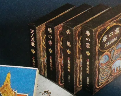 三島由紀夫の人と作品｜『四国作家』文学サロン