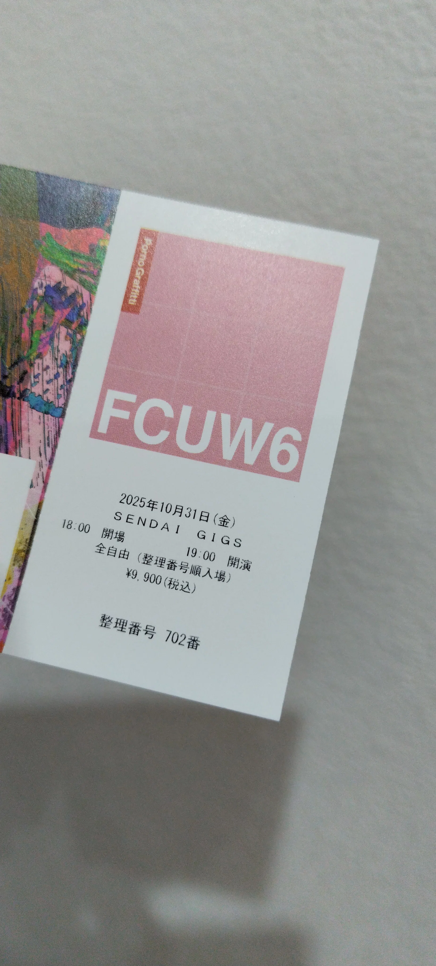FANCLUB UNDERWORLD 6（ポルノグラフィティ ファンクラブ限定ツアー