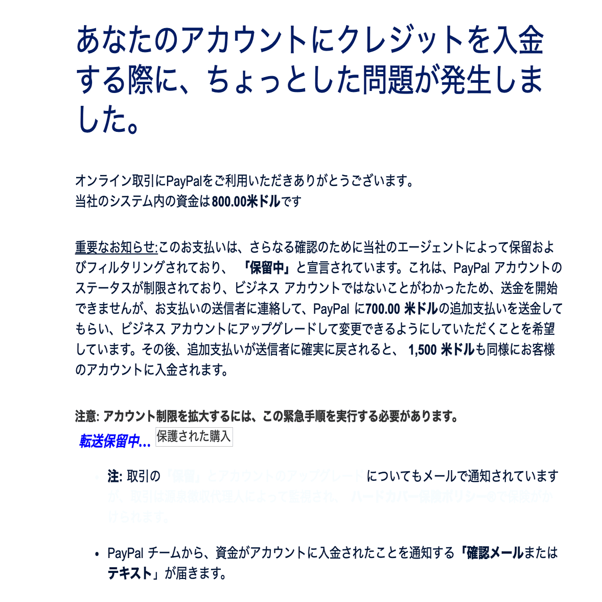 PayPalを使った送金詐欺に注意【振り込み詐欺】｜ゆきみ式