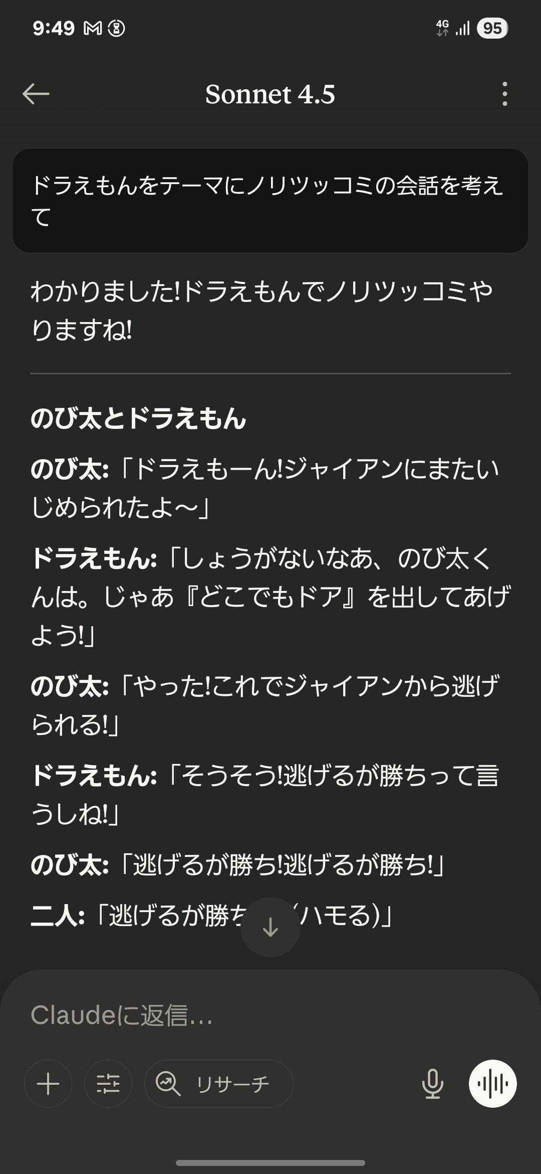 ChatGPT、Gemini、Claude 一番面白いAIはどれか？｜Naoki