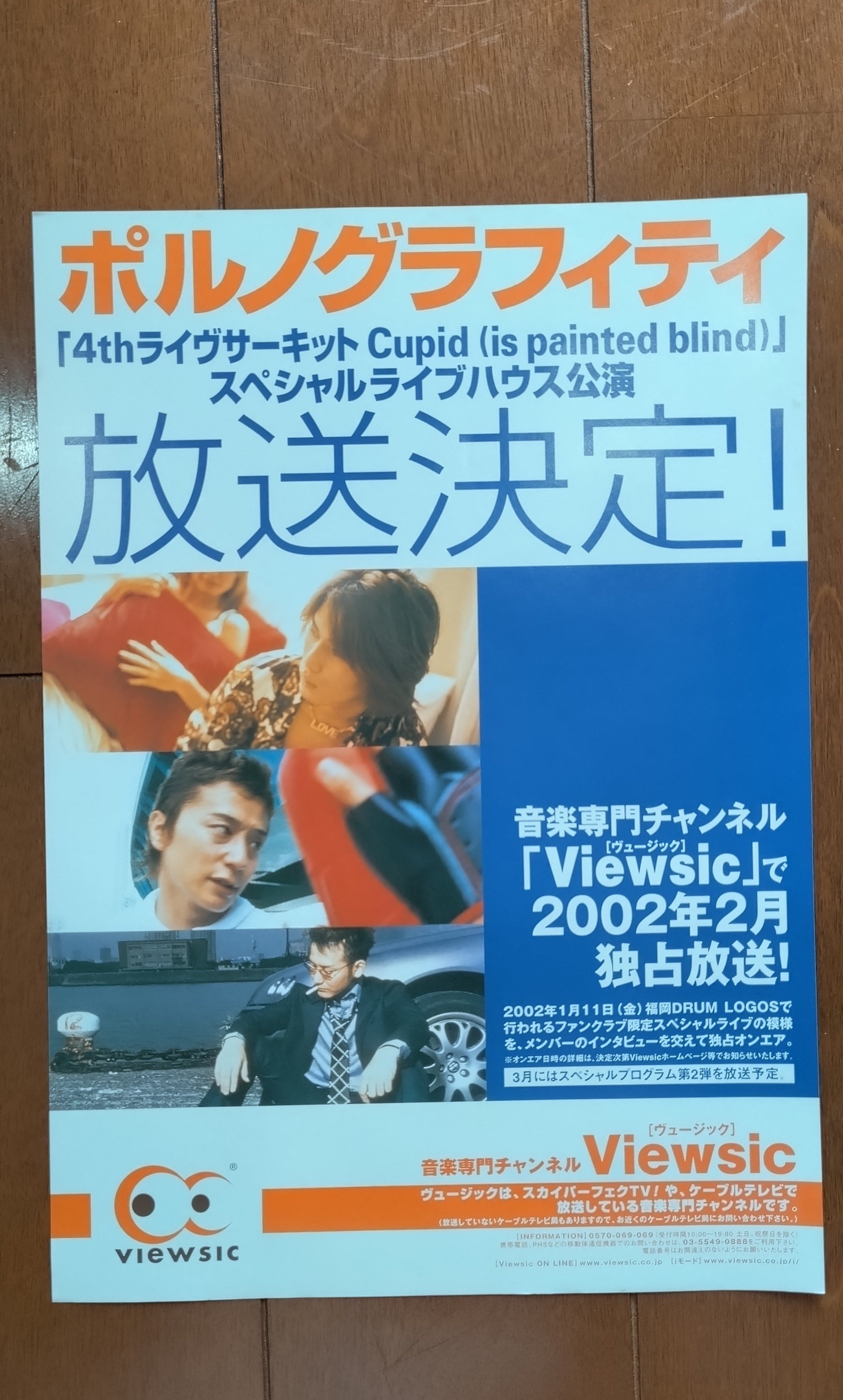 ポルノグラフィティ会報 2025年最新】ポルノグラフィティ 会報の人気アイテム - メルカリ