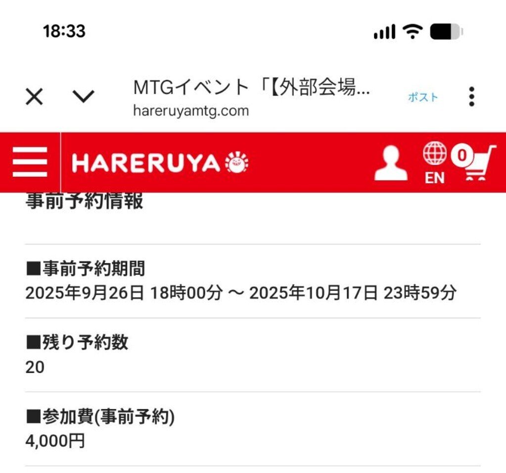 コマンダーサミットサーガ 島根 発表から当日までのあれこれ｜カドワキ
